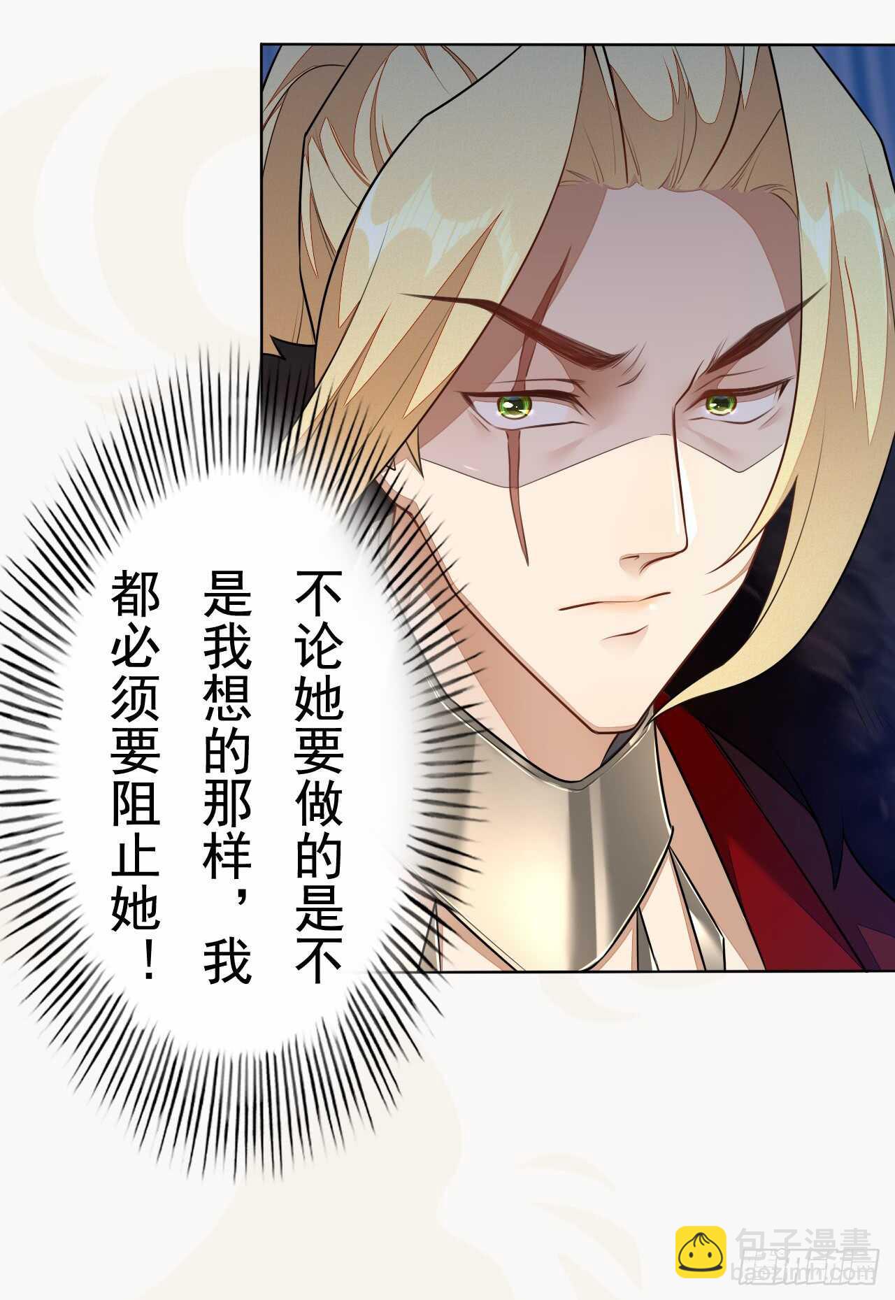 153 英勇的啸天-第156话