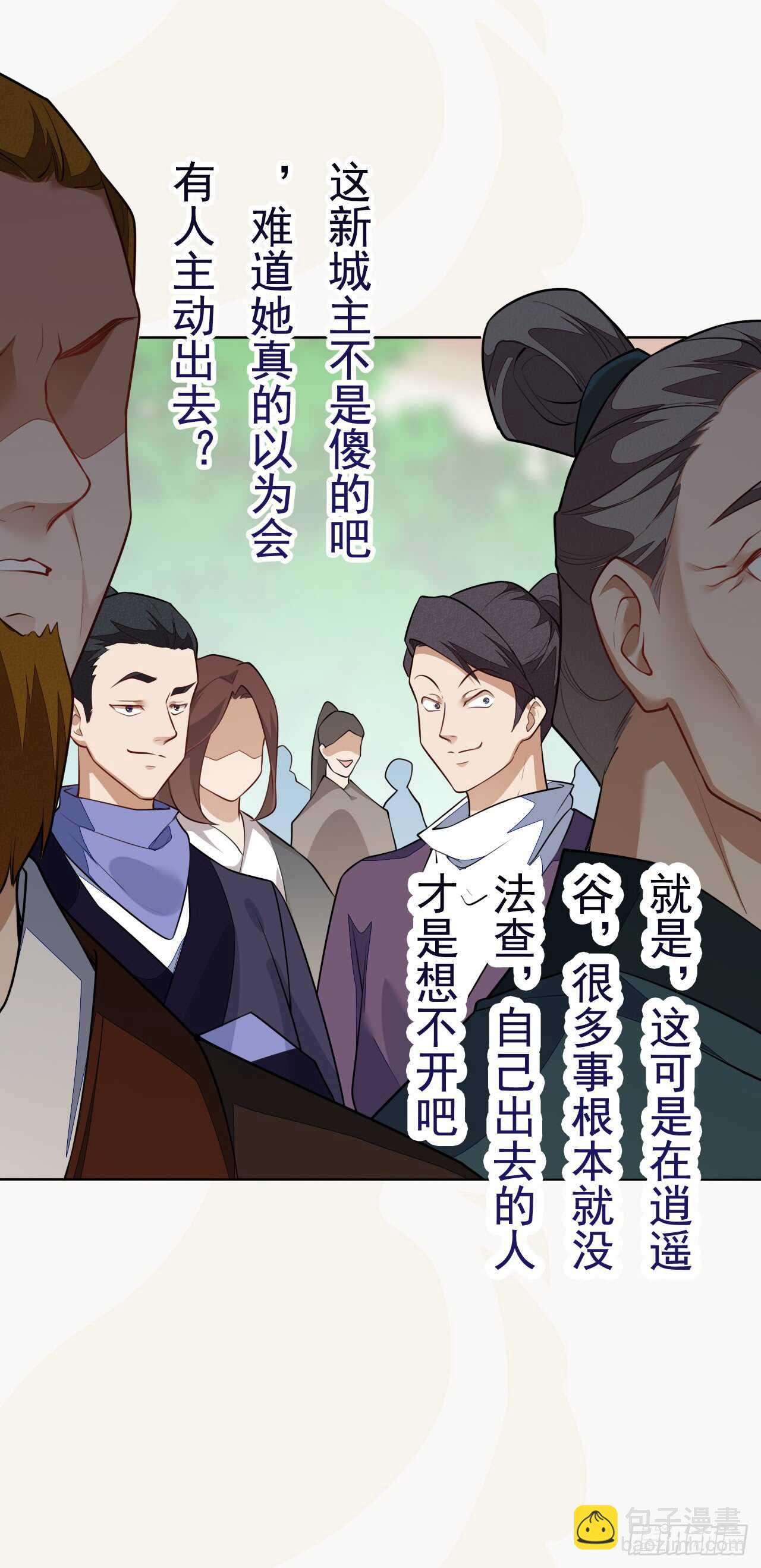 155 浮光城没有惩罚只有死刑-第158话