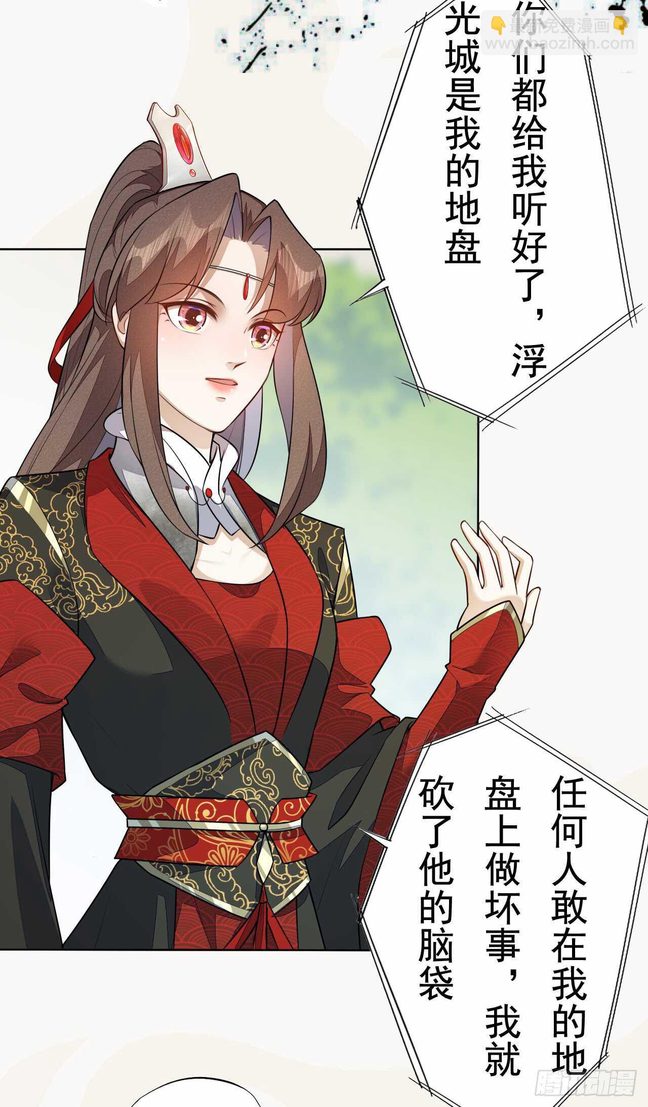 155 浮光城没有惩罚只有死刑-第158话