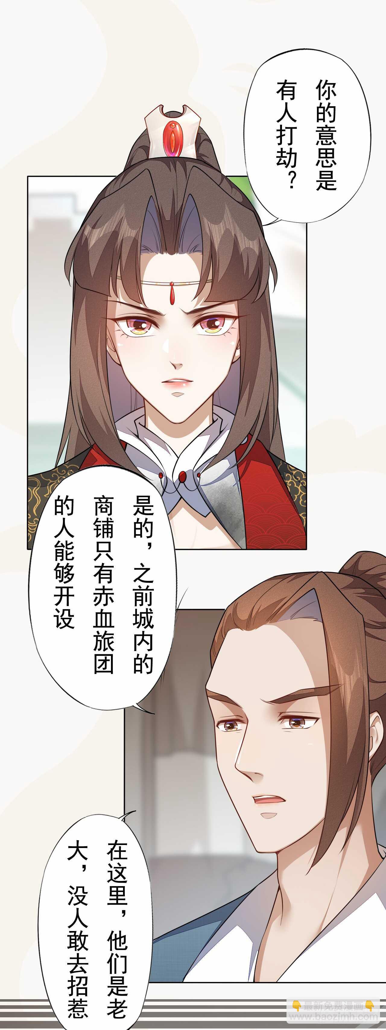 155 浮光城没有惩罚只有死刑-第158话