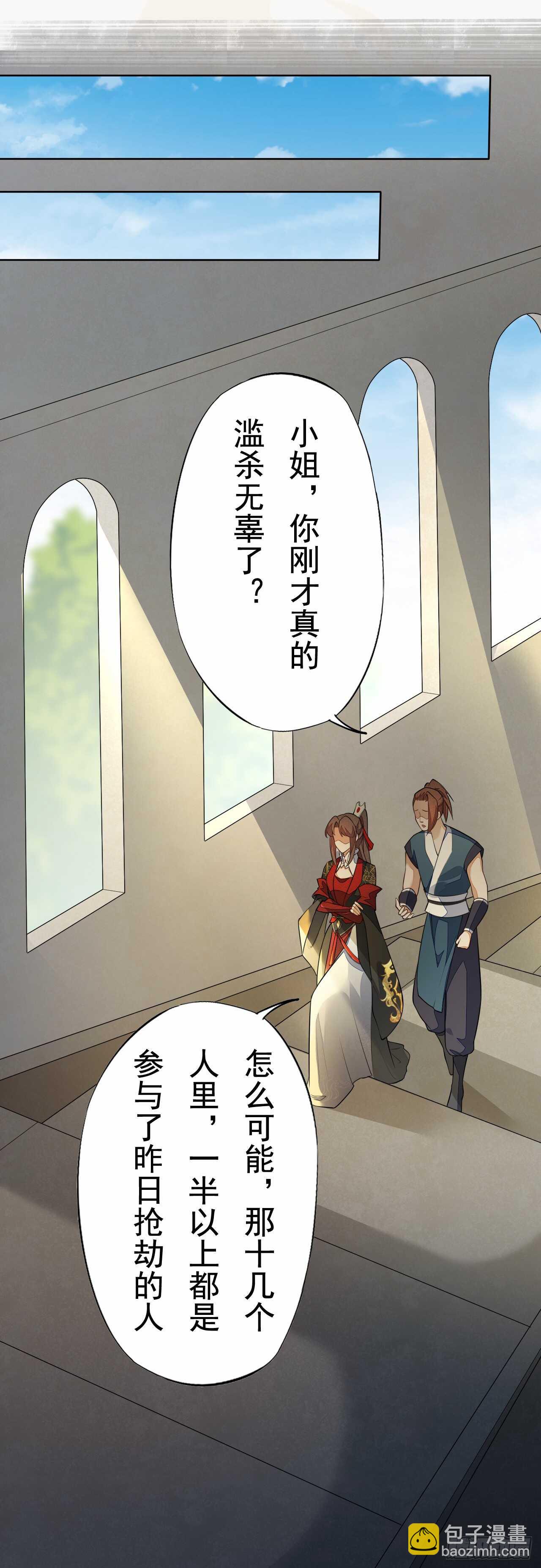 155 浮光城没有惩罚只有死刑-第158话