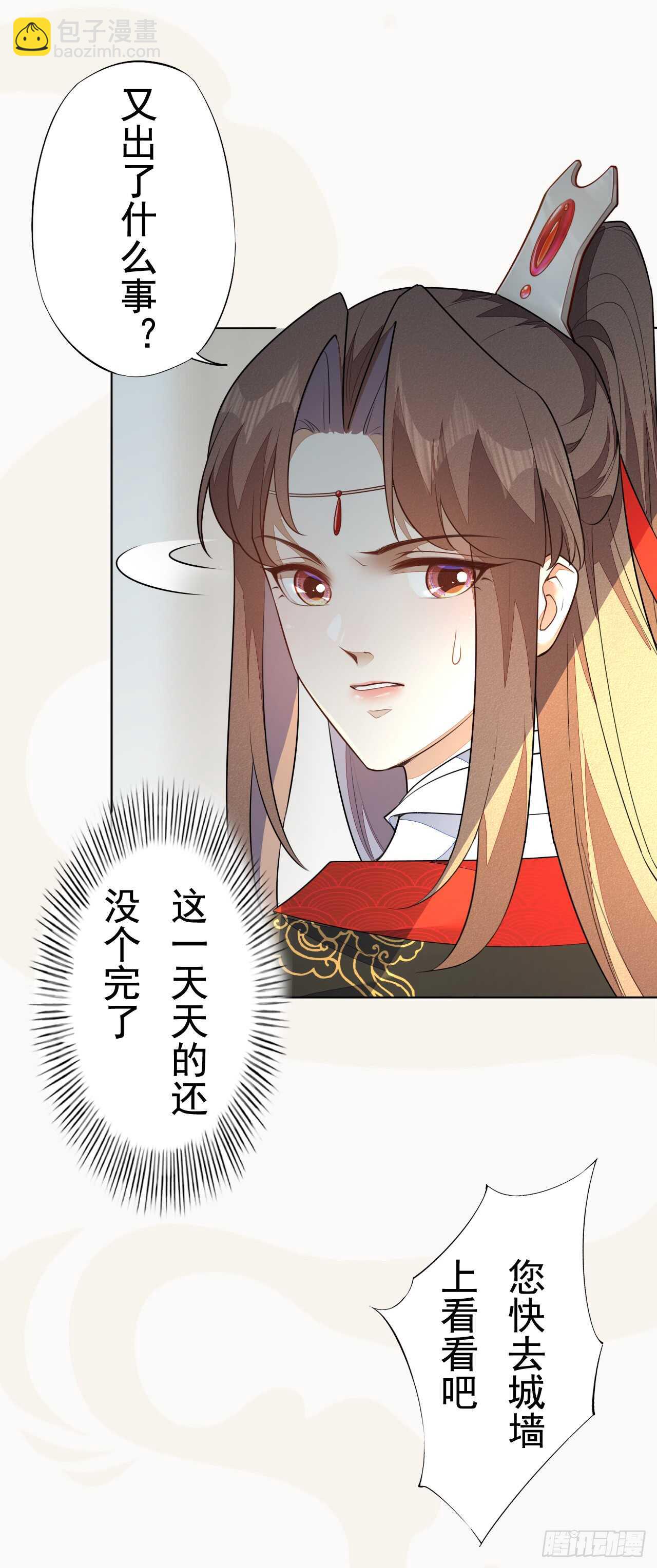 155 浮光城没有惩罚只有死刑-第158话