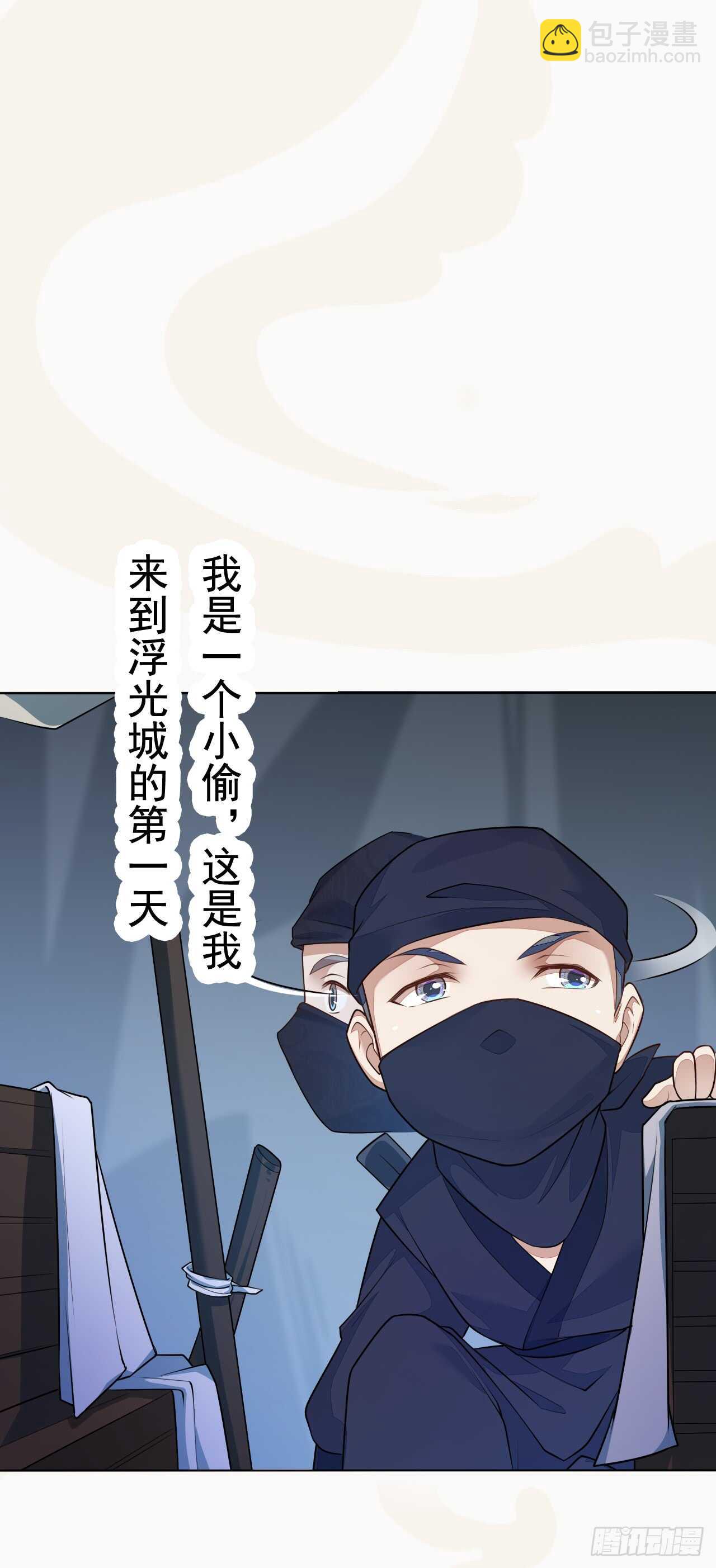 155 浮光城没有惩罚只有死刑-第158话
