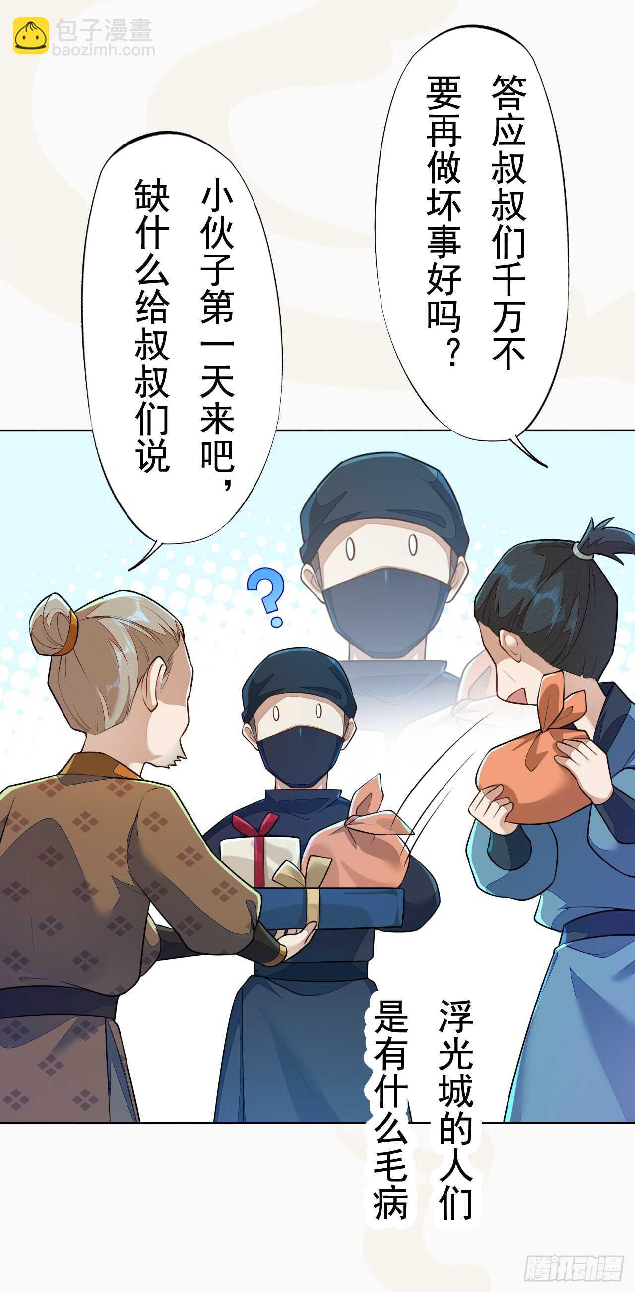155 浮光城没有惩罚只有死刑-第158话