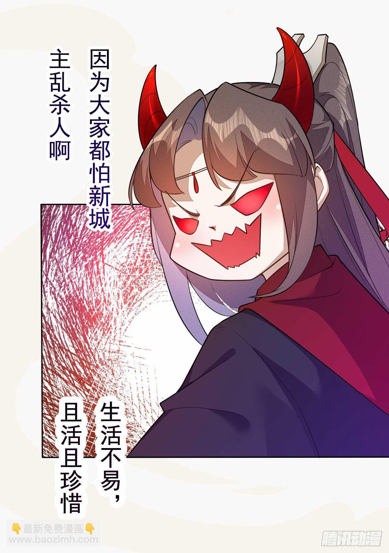 155 浮光城没有惩罚只有死刑-第158话