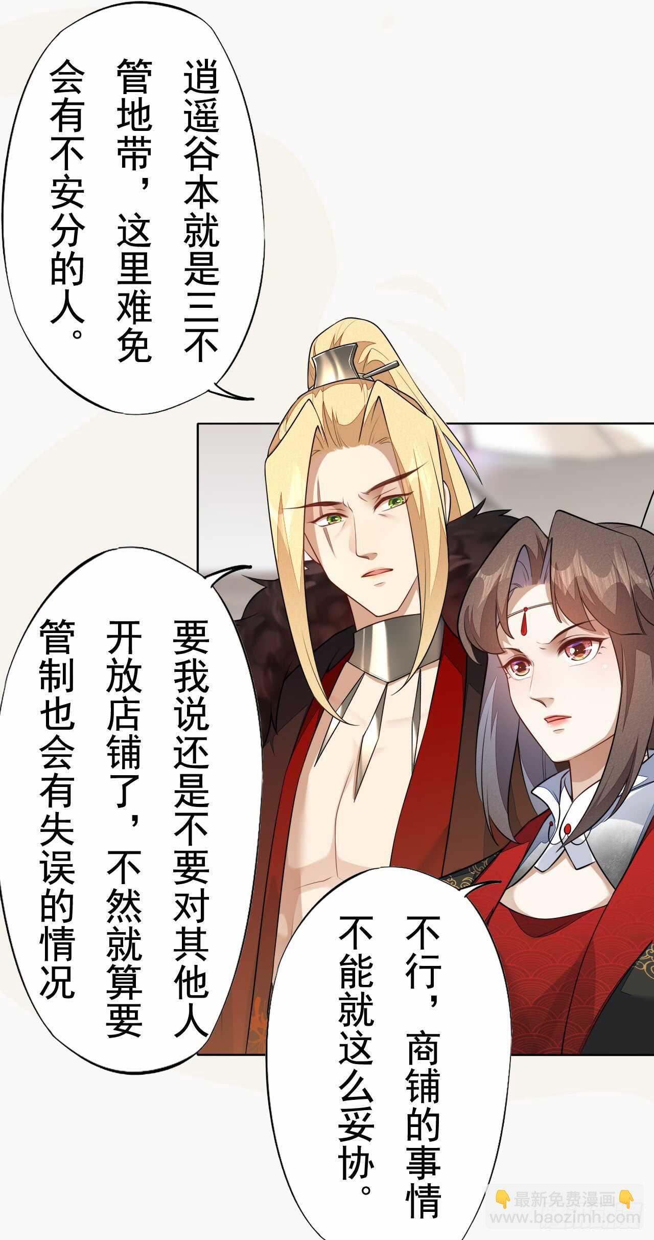 155 浮光城没有惩罚只有死刑-第158话