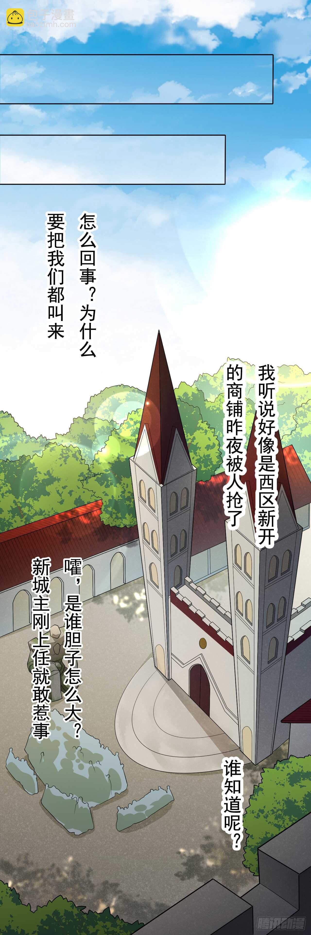 155 浮光城没有惩罚只有死刑-第158话