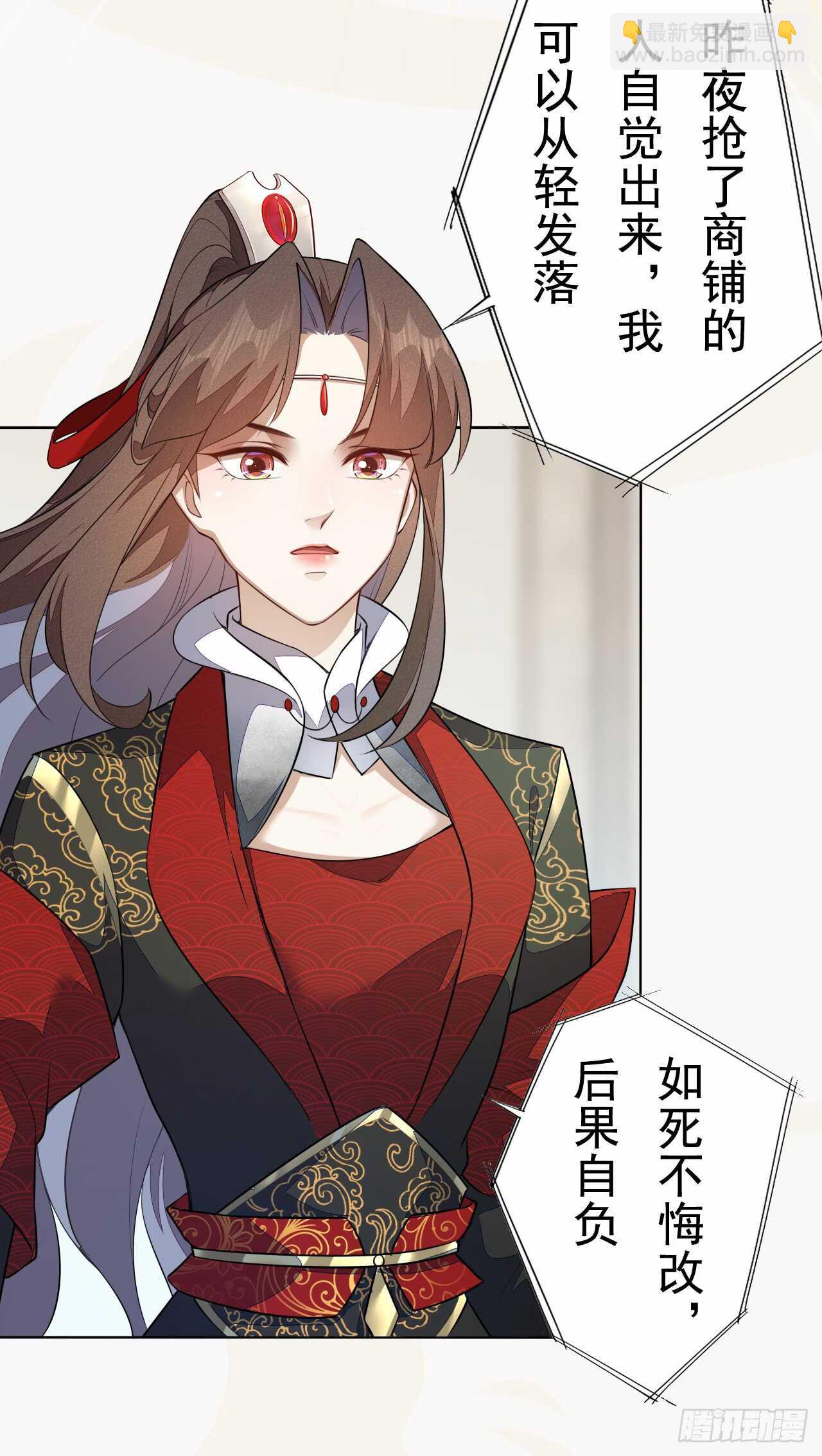 155 浮光城没有惩罚只有死刑-第158话