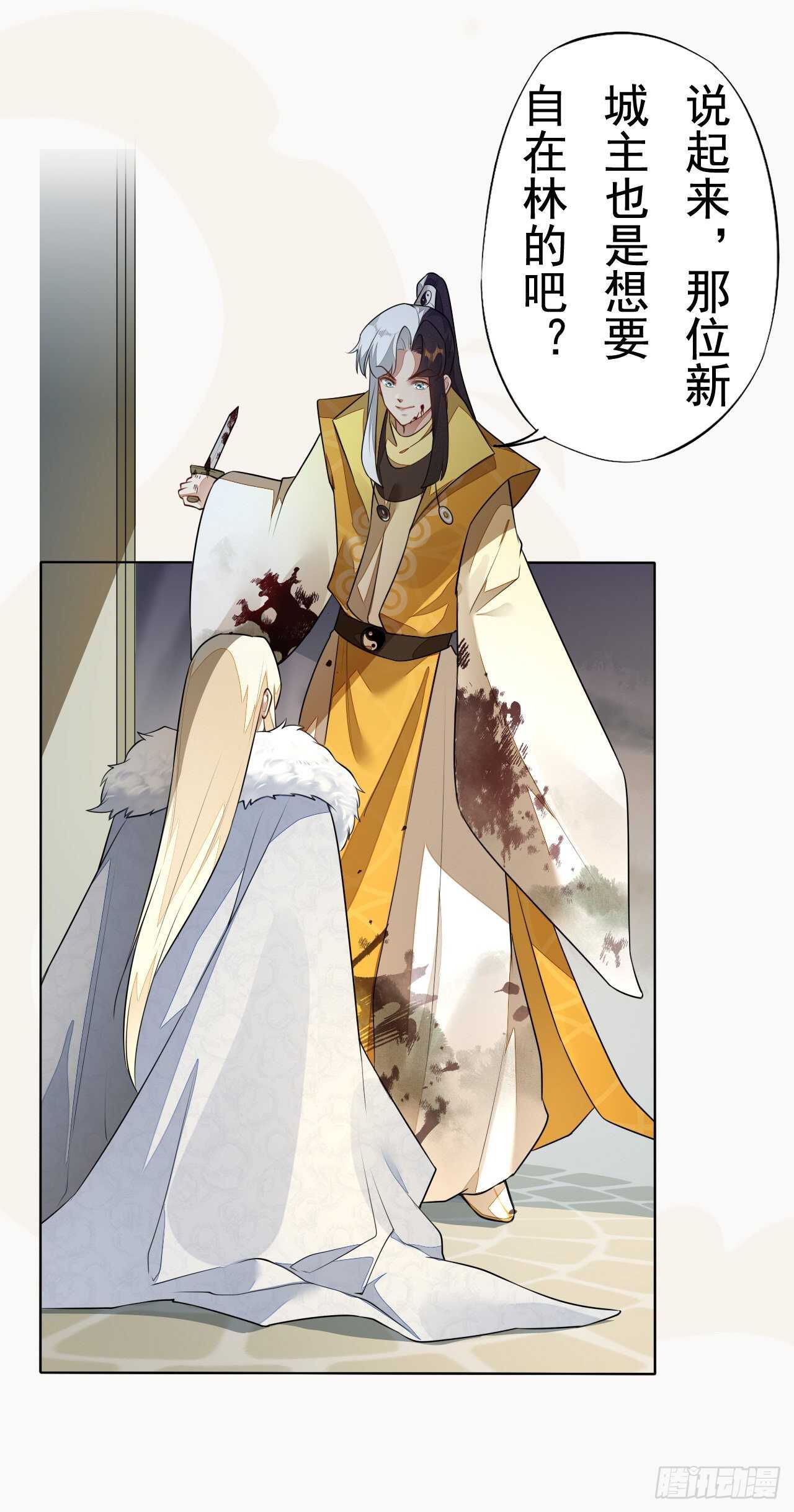 第157话 诡异的摘星楼-第160话