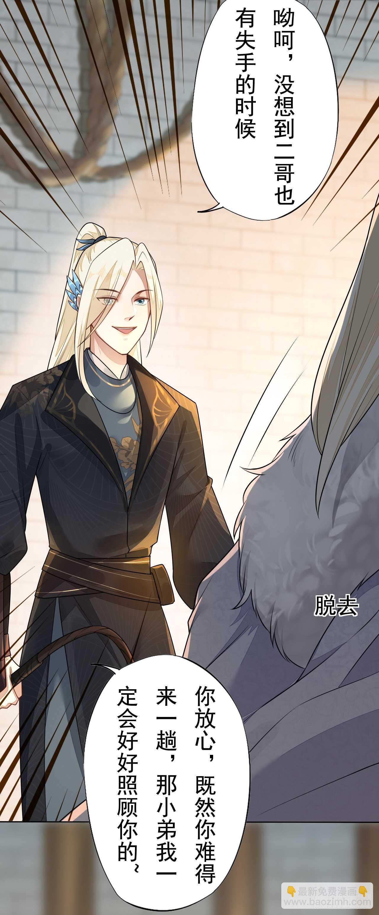 第157话 诡异的摘星楼-第160话