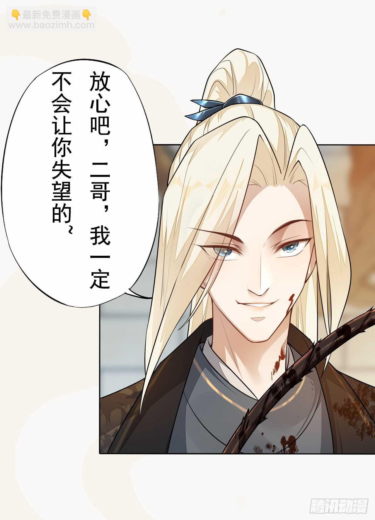 第157话 诡异的摘星楼-第160话