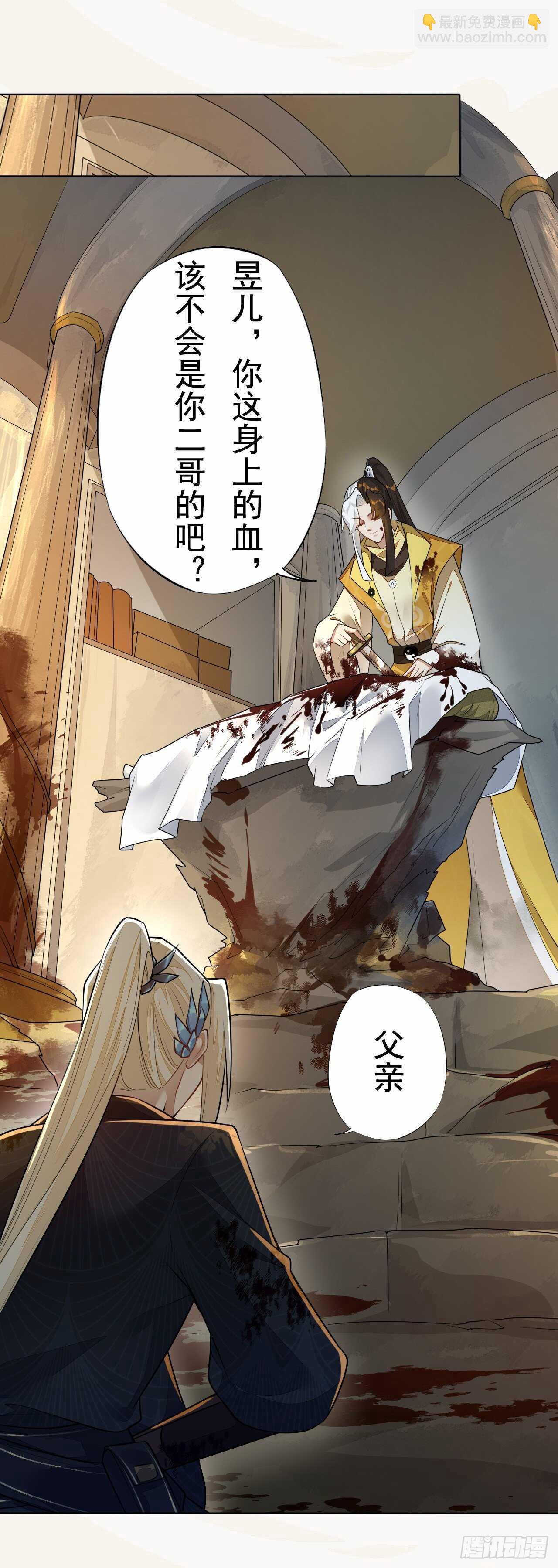 第157话 诡异的摘星楼-第160话