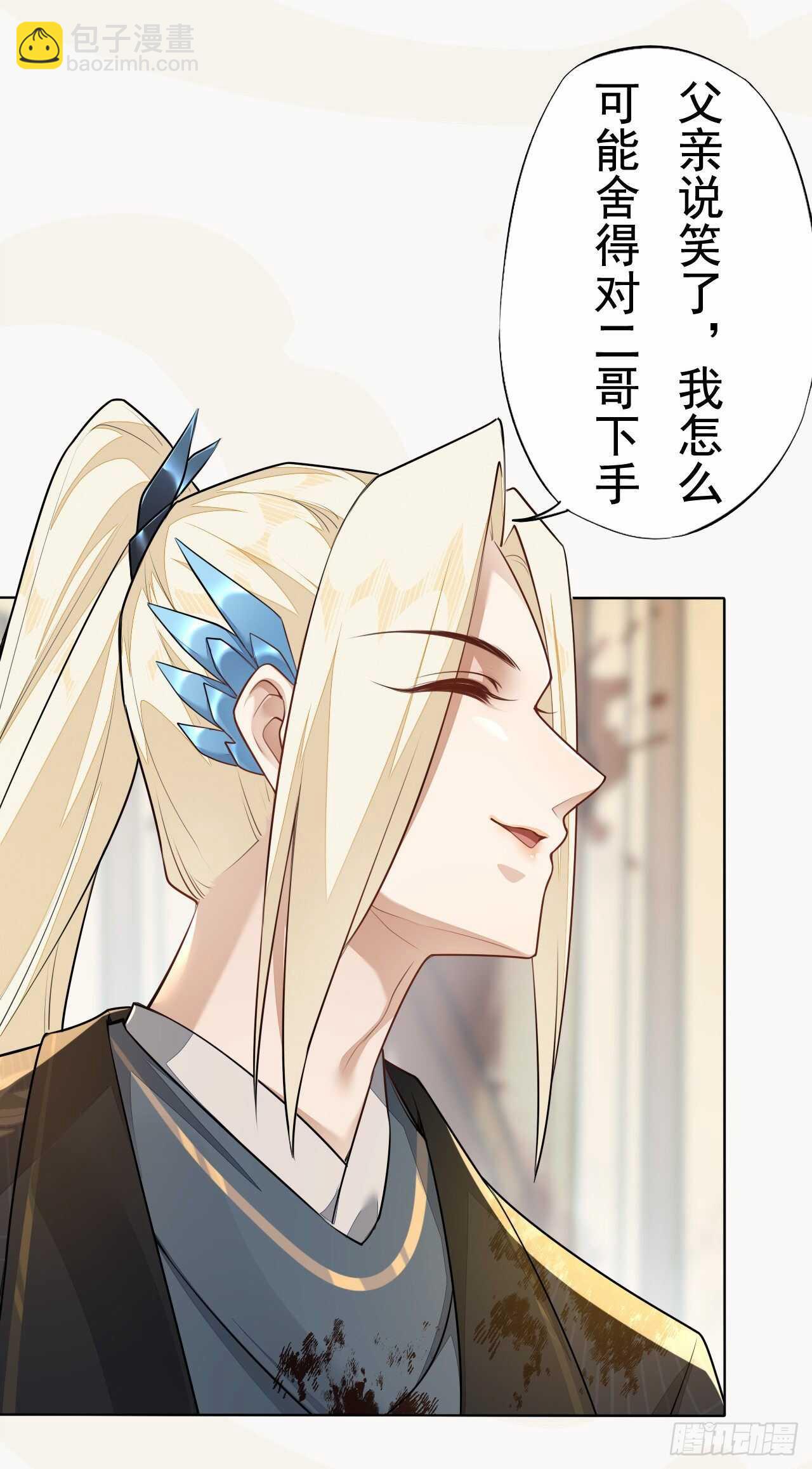 第157话 诡异的摘星楼-第160话