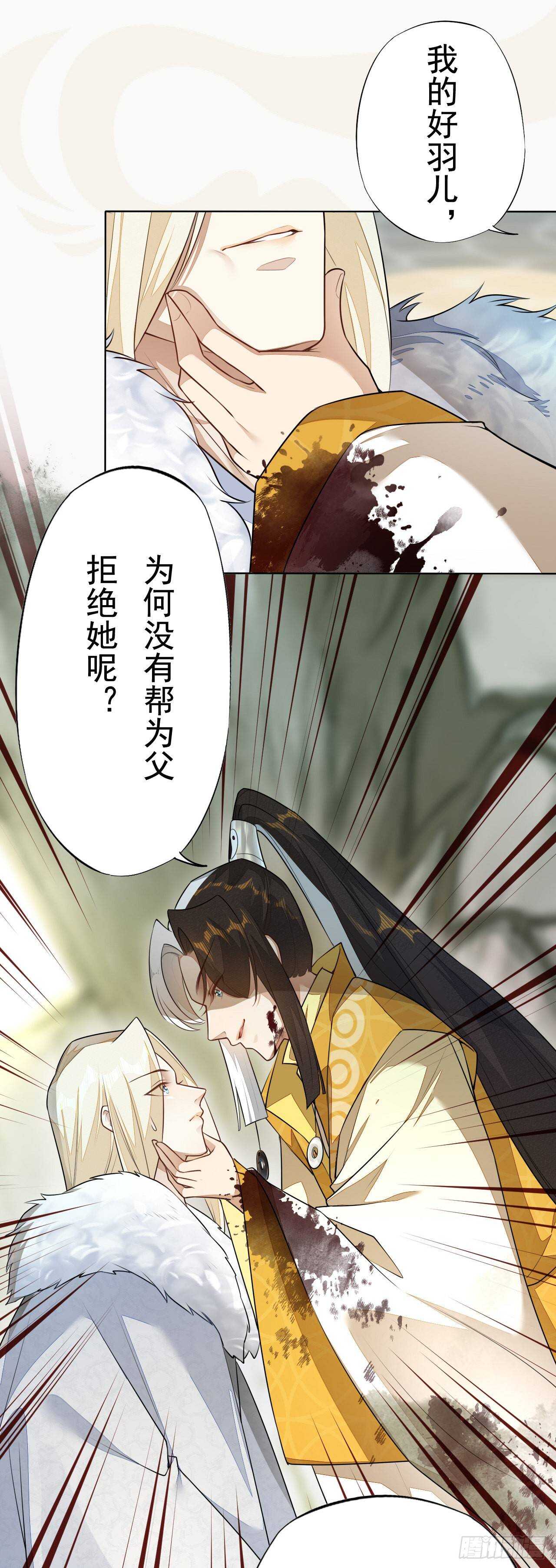 第157话 诡异的摘星楼-第160话