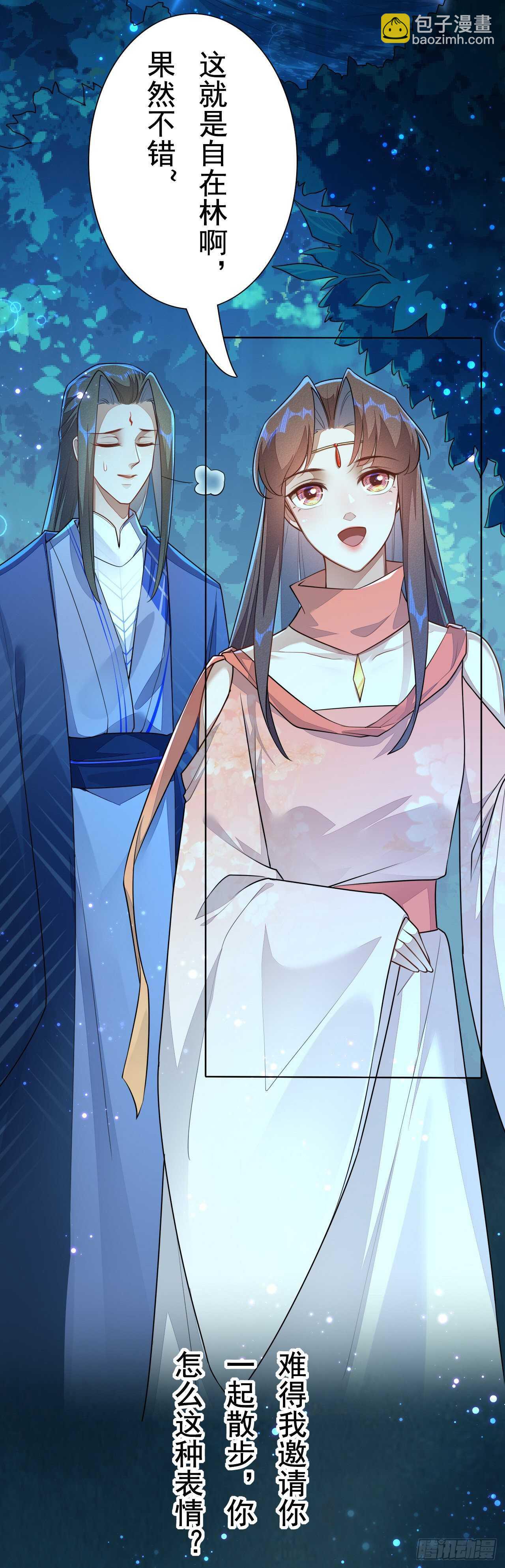 第157话 诡异的摘星楼-第160话