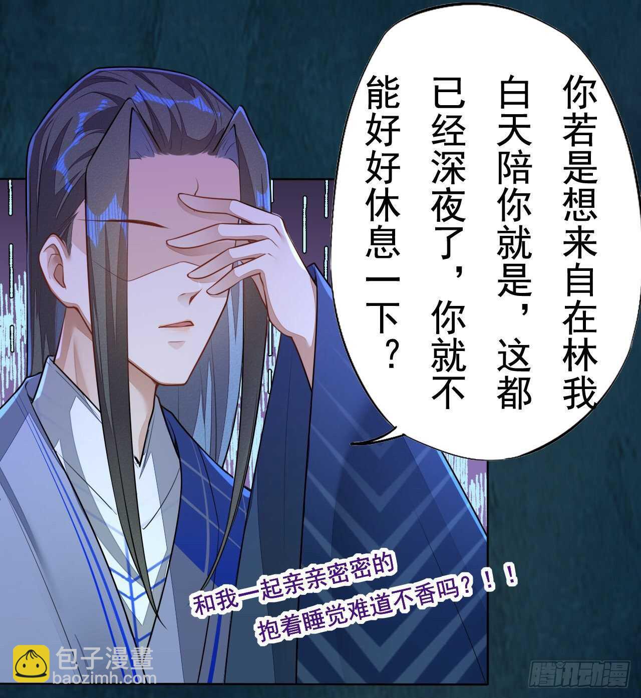 第157话 诡异的摘星楼-第160话