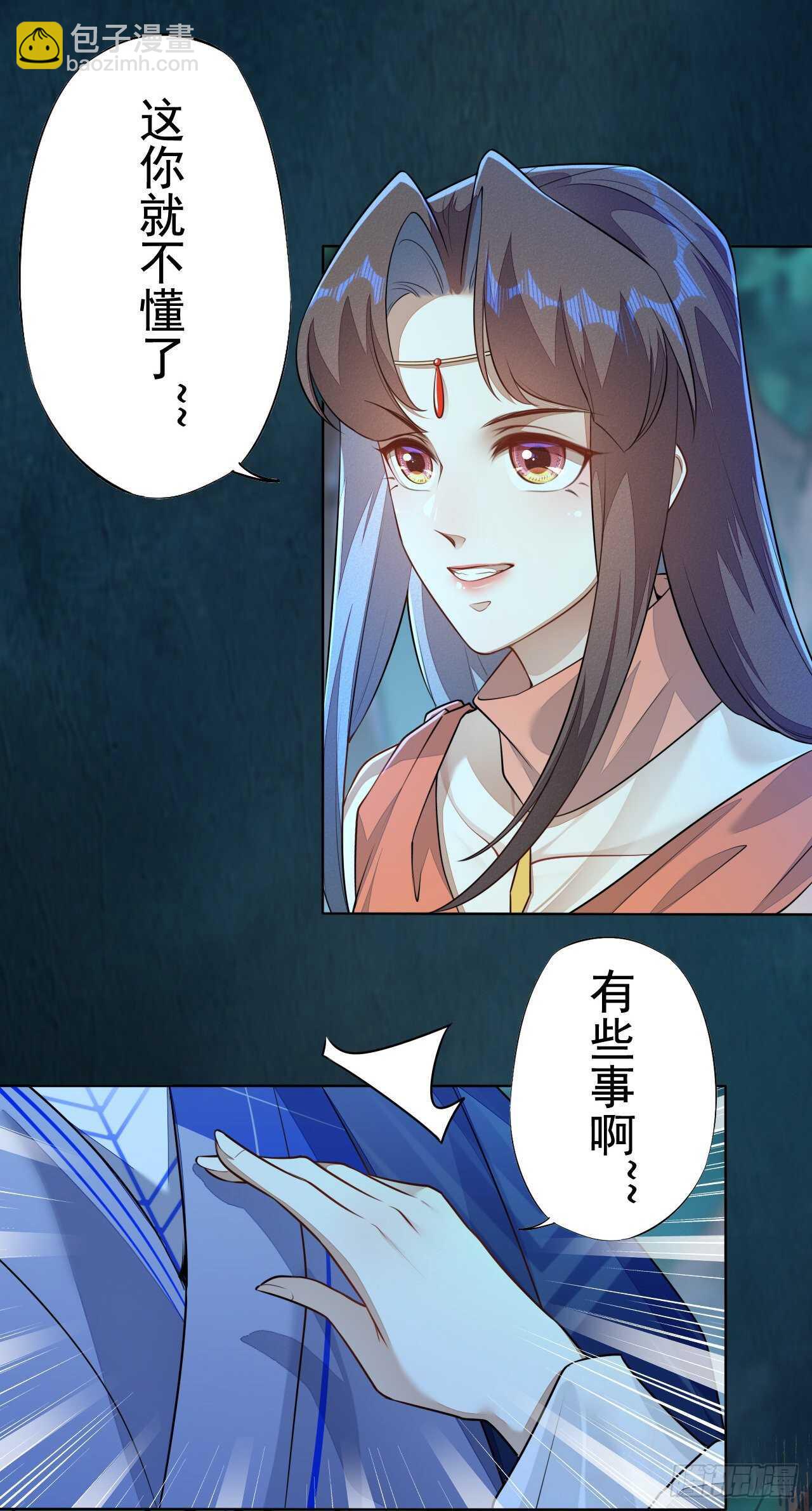 第157话 诡异的摘星楼-第160话