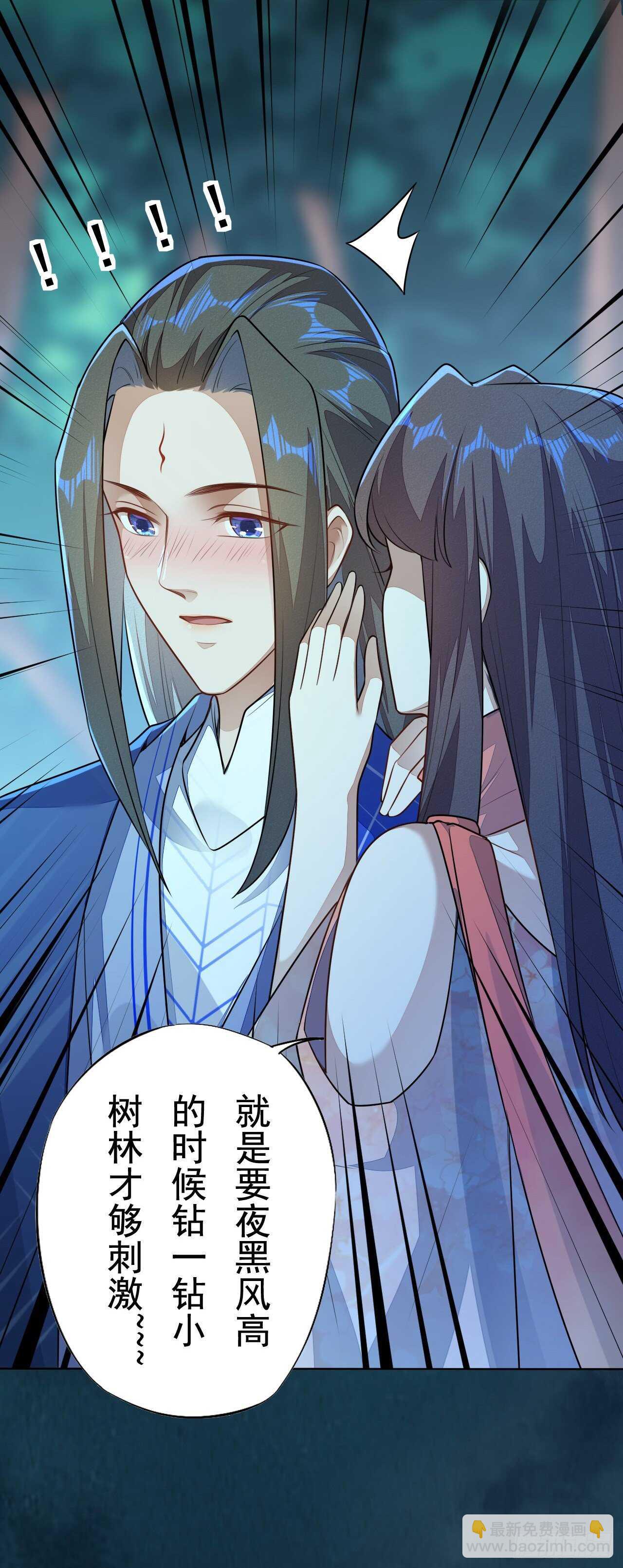 第157话 诡异的摘星楼-第160话