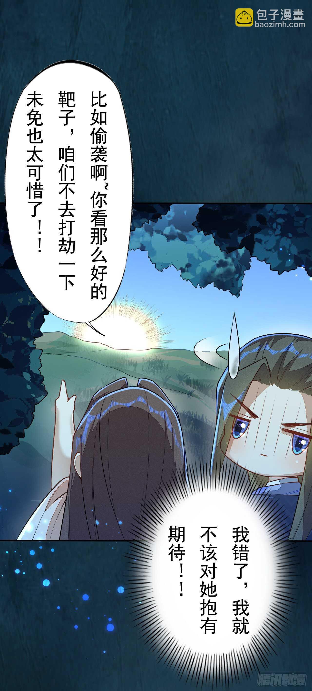 第157话 诡异的摘星楼-第160话
