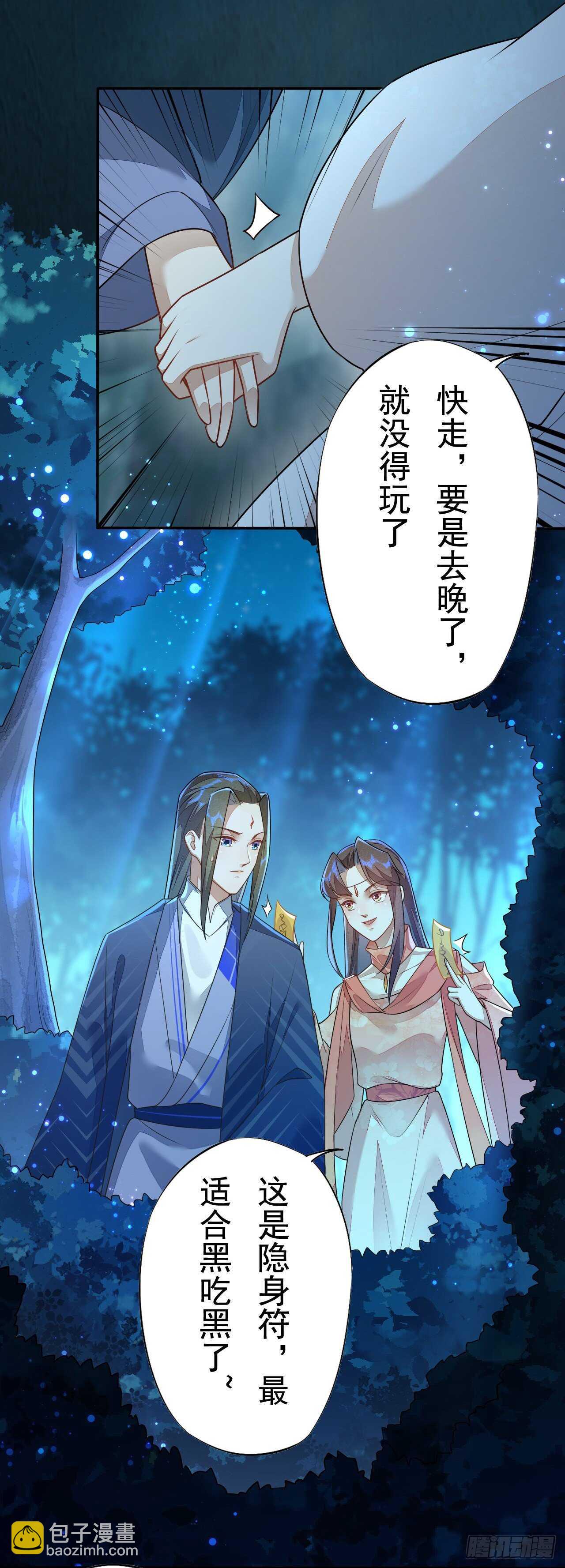 第157话 诡异的摘星楼-第160话
