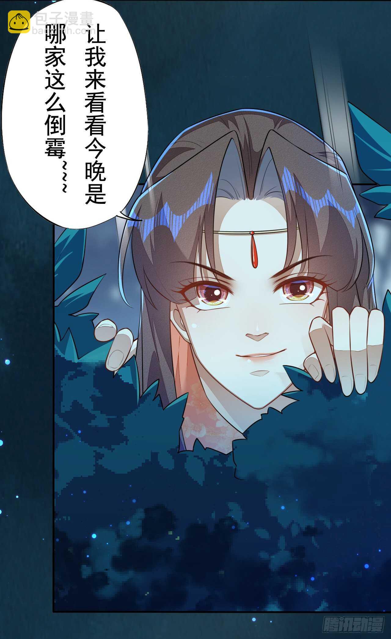 第157话 诡异的摘星楼-第160话