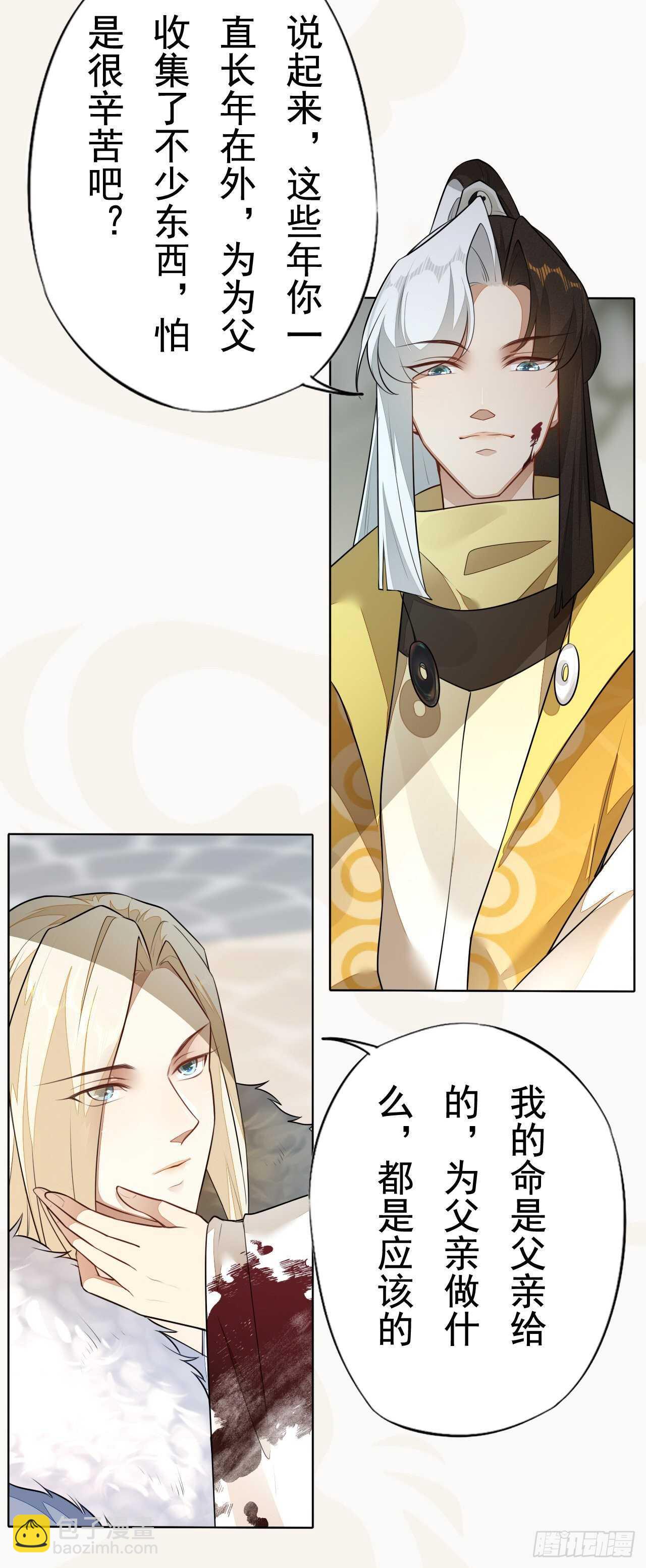 第157话 诡异的摘星楼-第160话