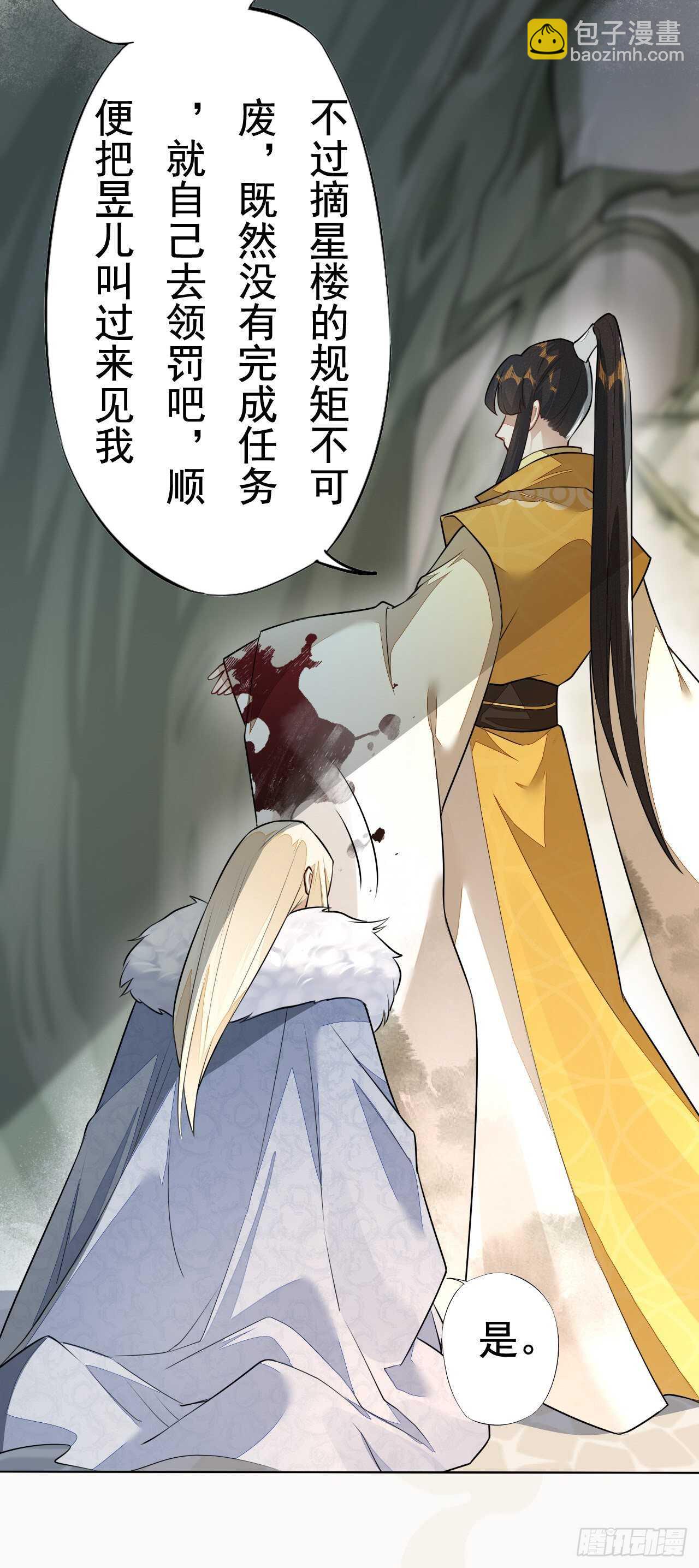 第157话 诡异的摘星楼-第160话
