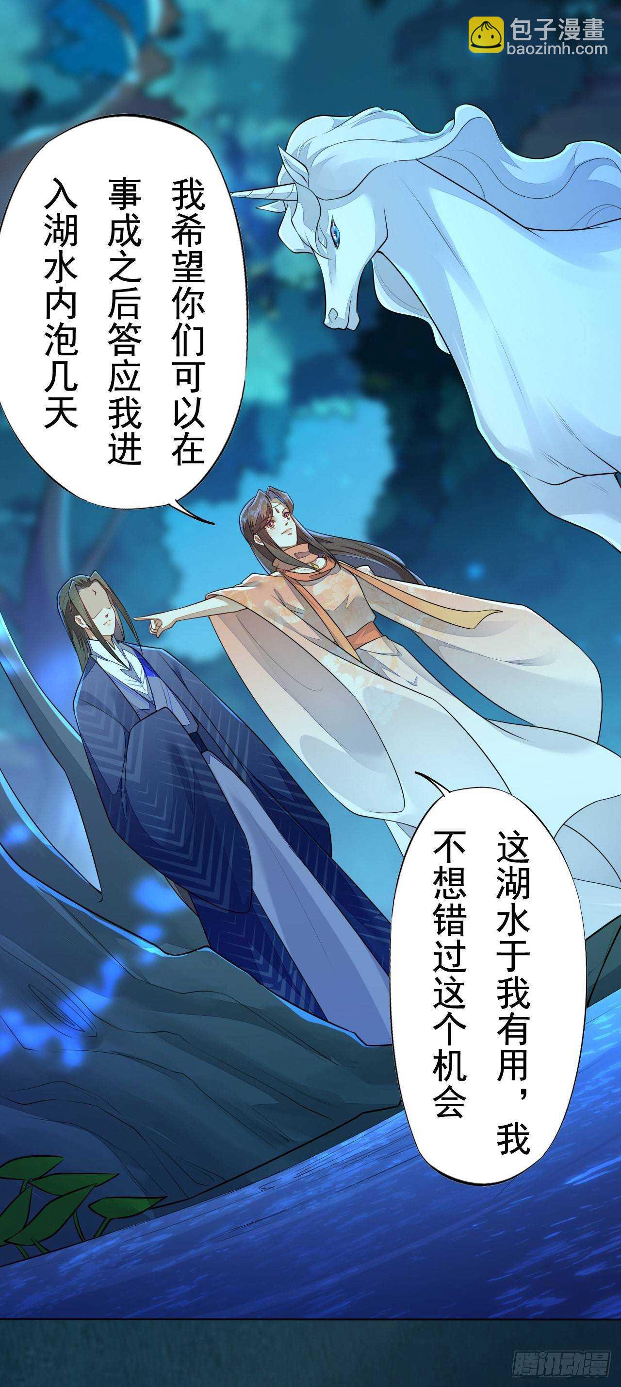 第159话 浮光城的劫难-第162话