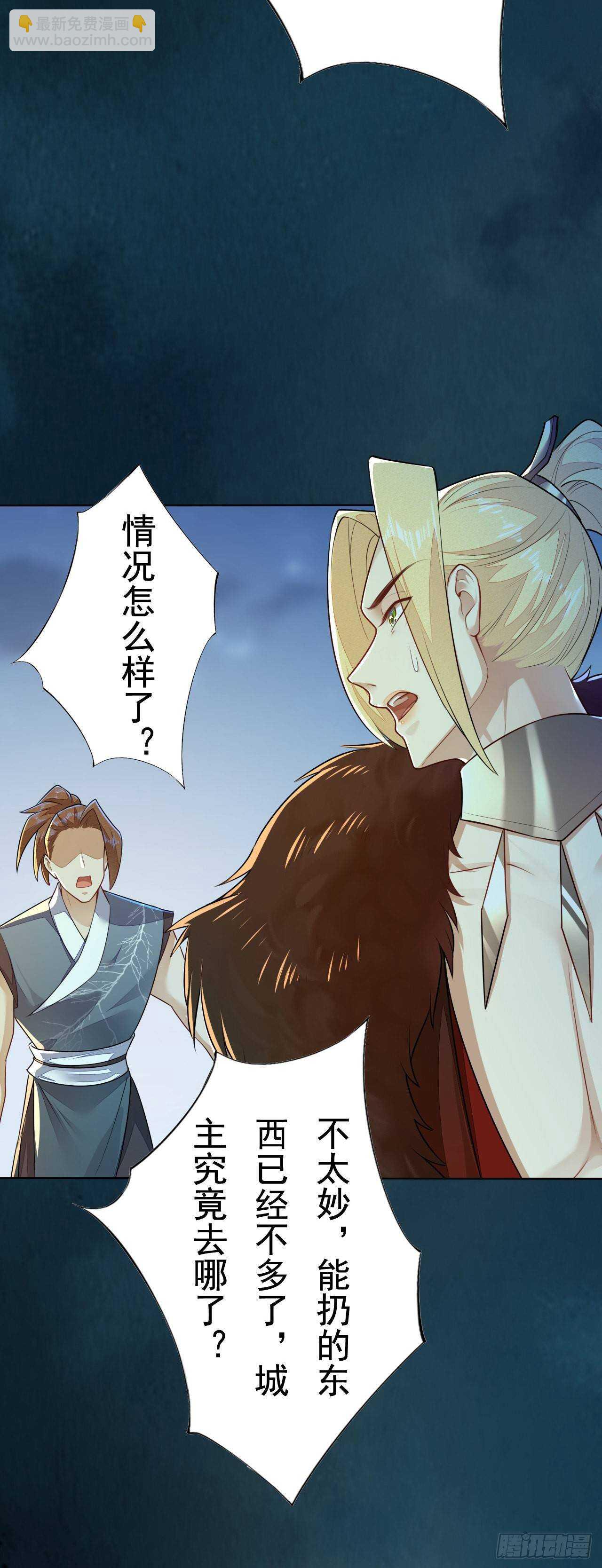 第159话 浮光城的劫难-第162话
