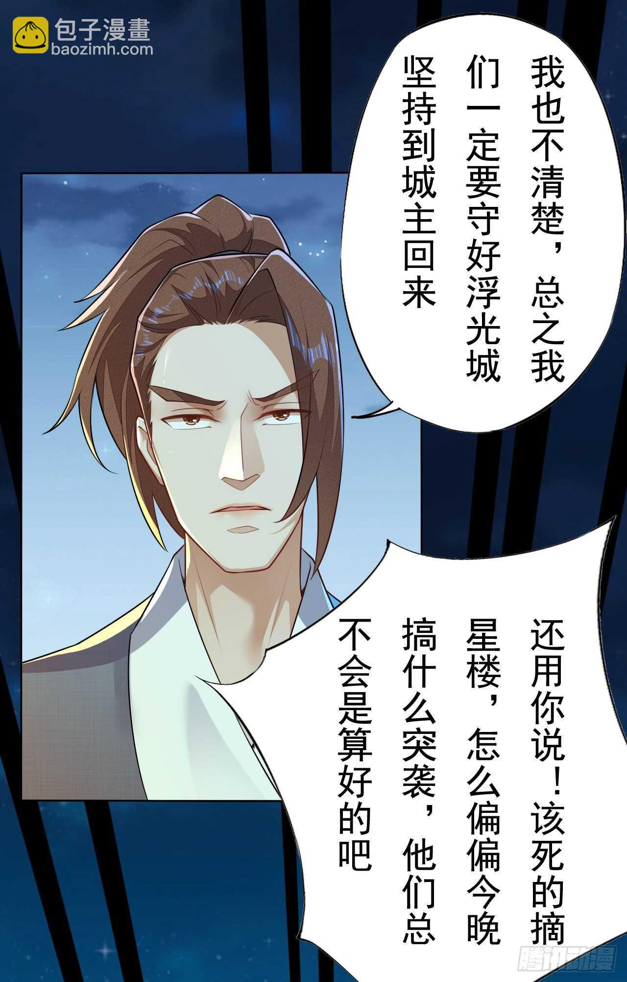 第159话 浮光城的劫难-第162话