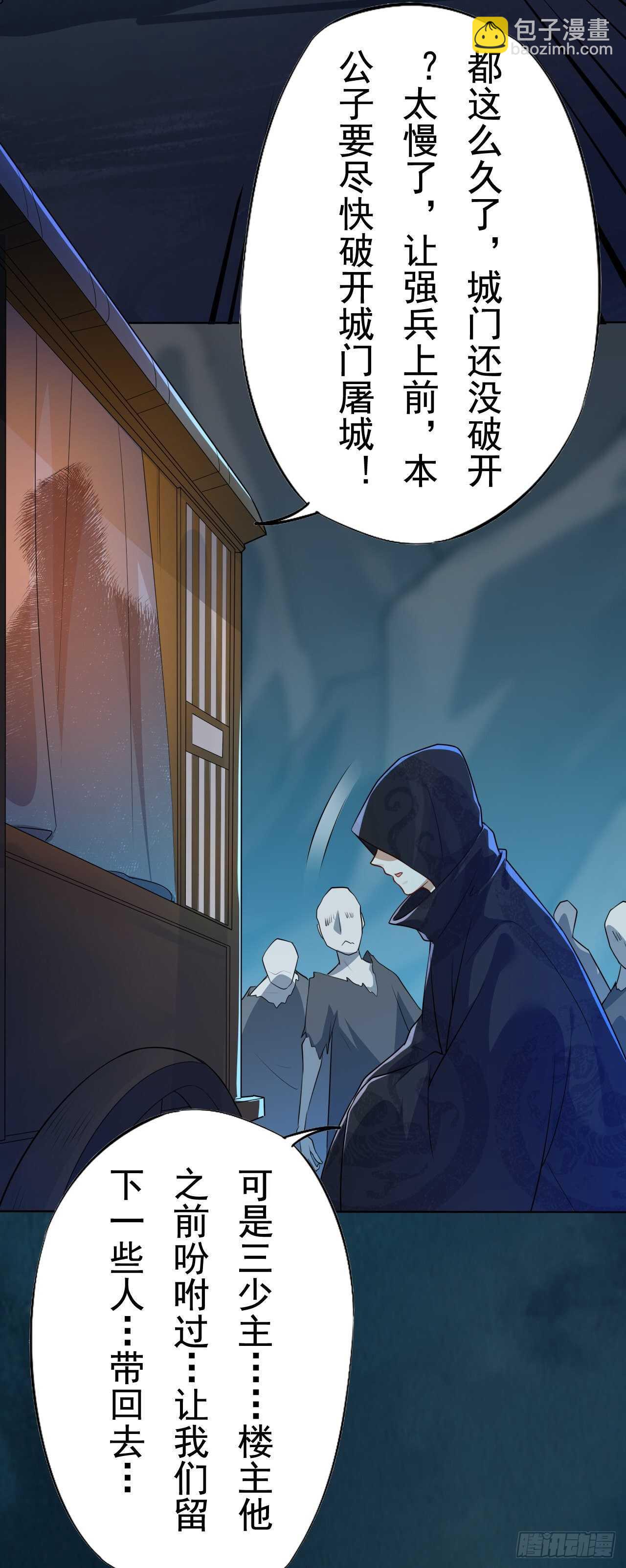 第159话 浮光城的劫难-第162话