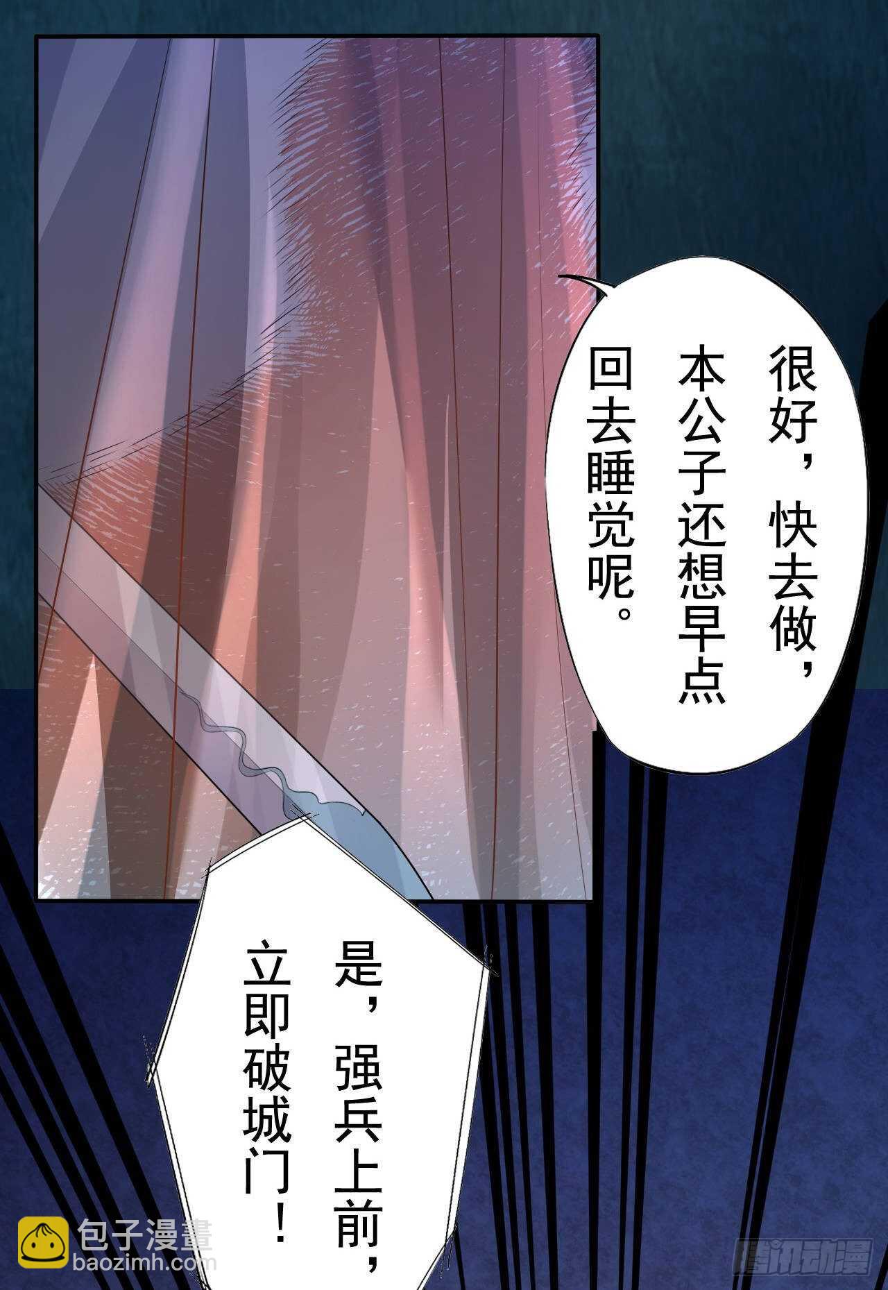 第159话 浮光城的劫难-第162话