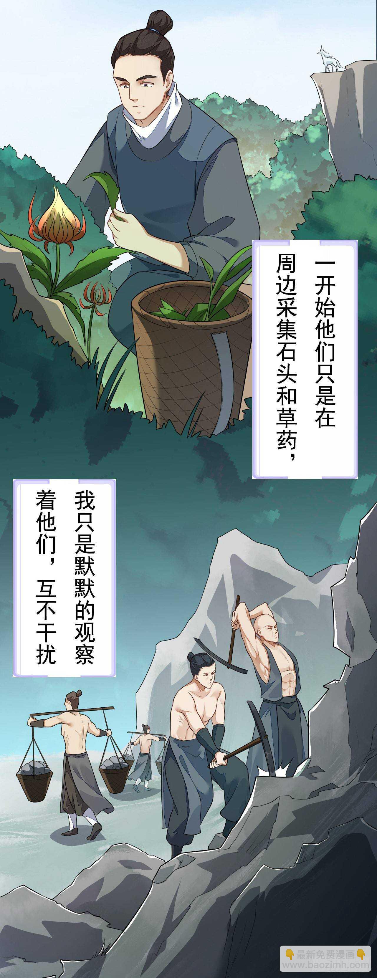 第159话 浮光城的劫难-第162话
