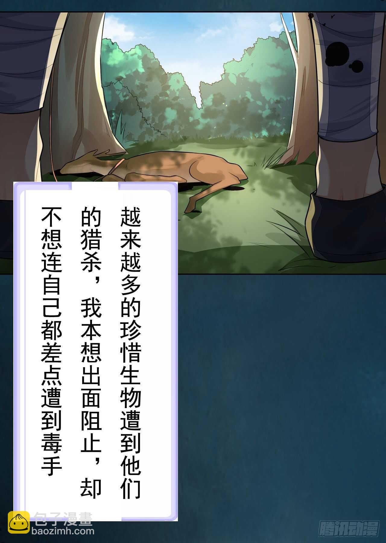 第159话 浮光城的劫难-第162话