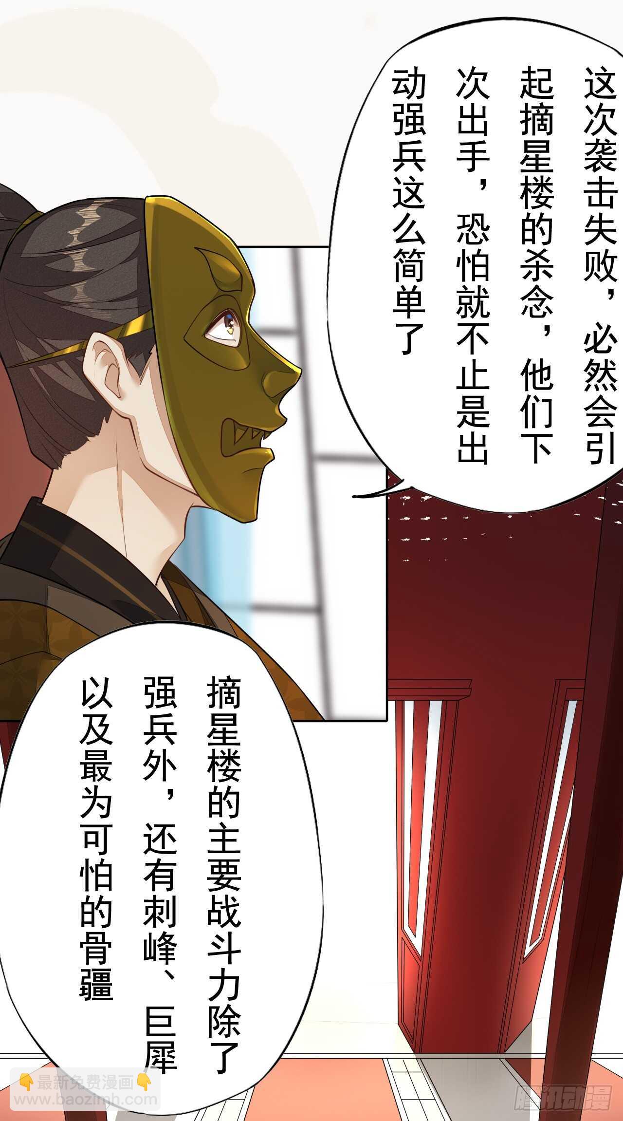 第161话 有人来当打手了-第164话