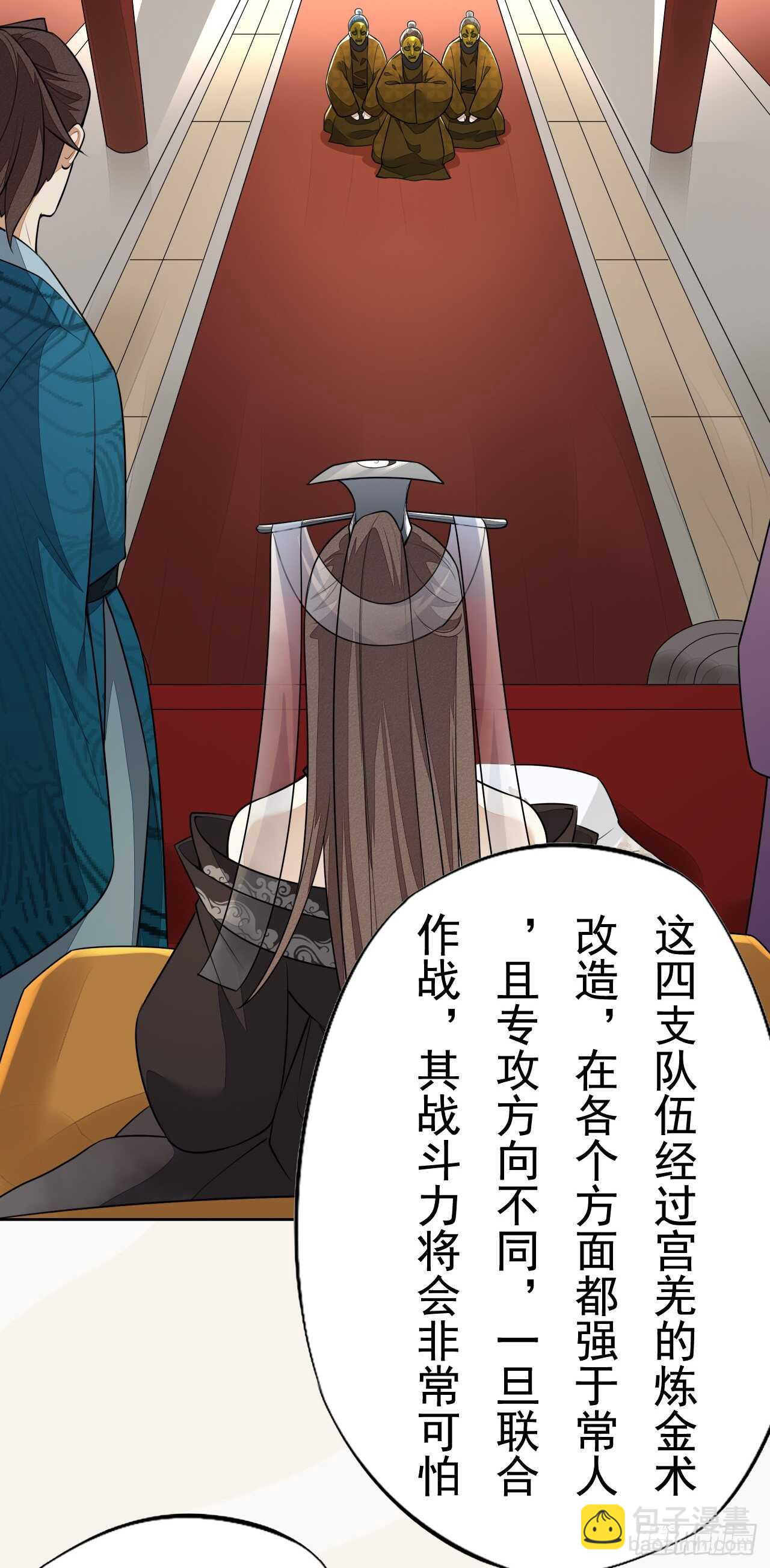 第161话 有人来当打手了-第164话