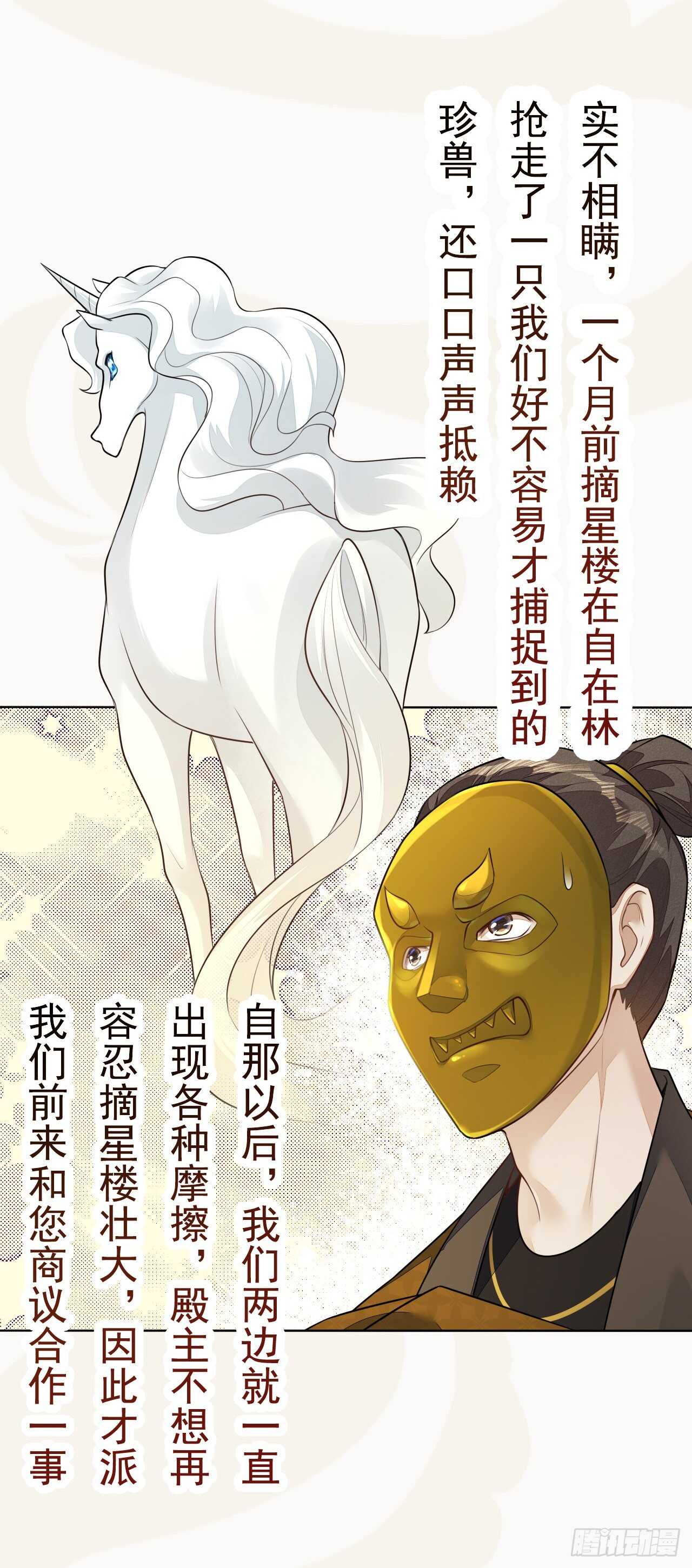 第161话 有人来当打手了-第164话