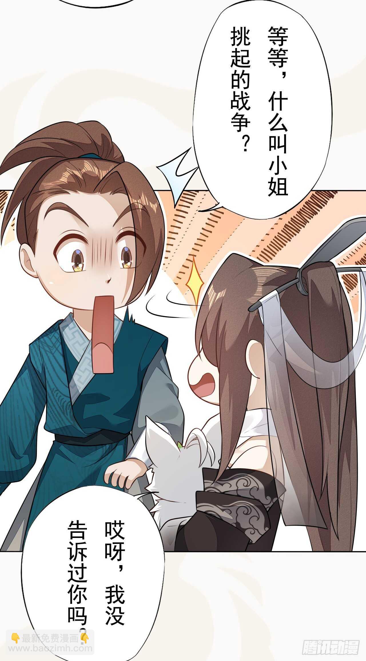 第161话 有人来当打手了-第164话