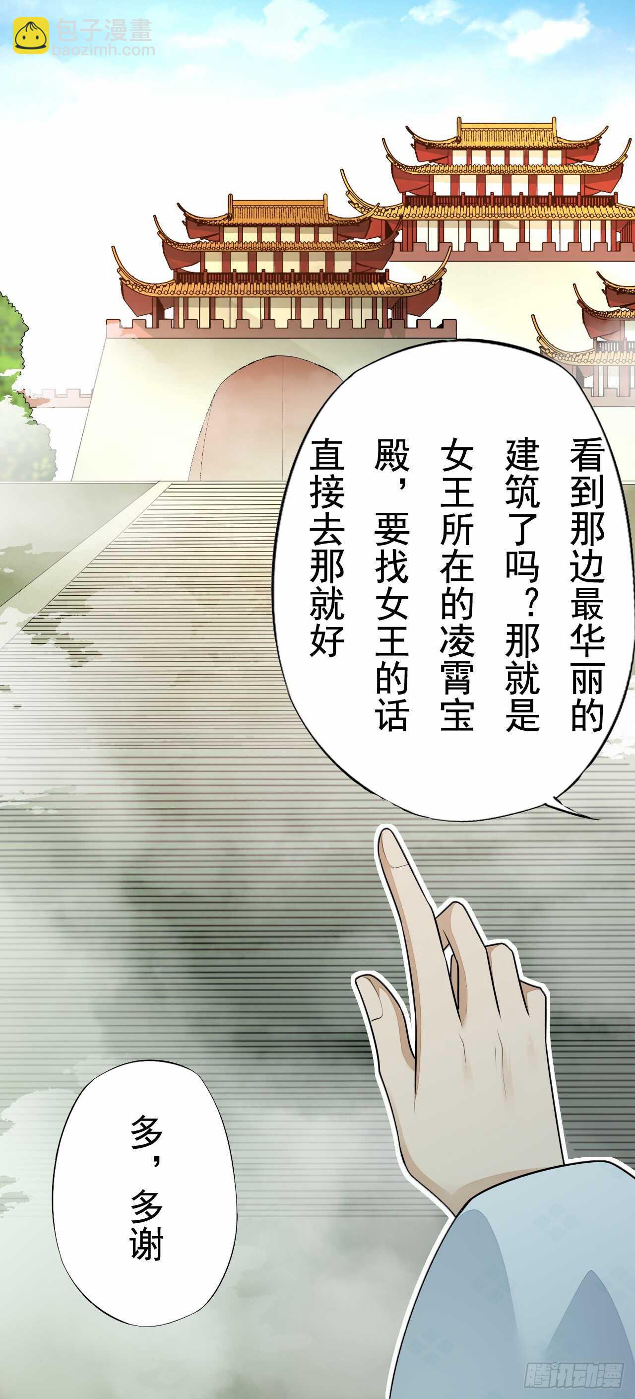 第161话 有人来当打手了-第164话