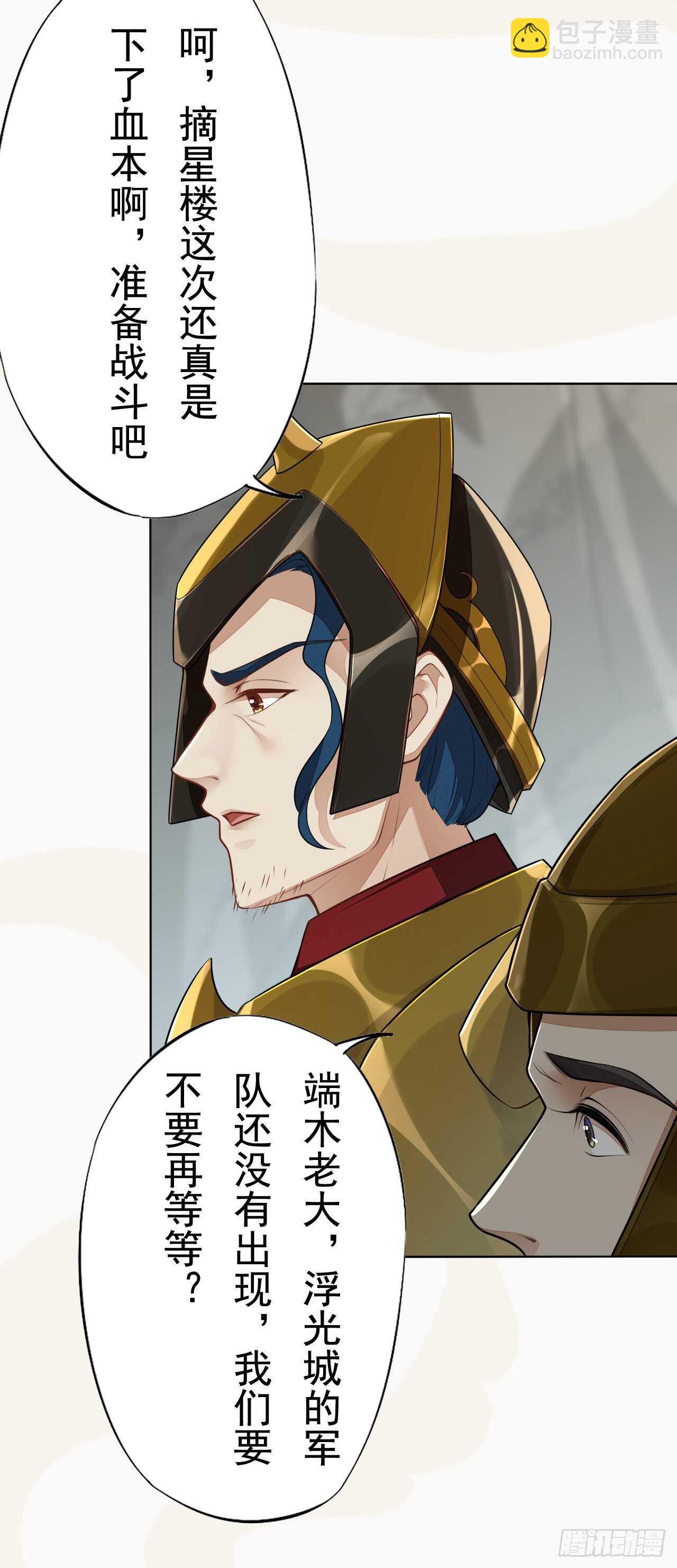 第163话 天兵来袭-第166话