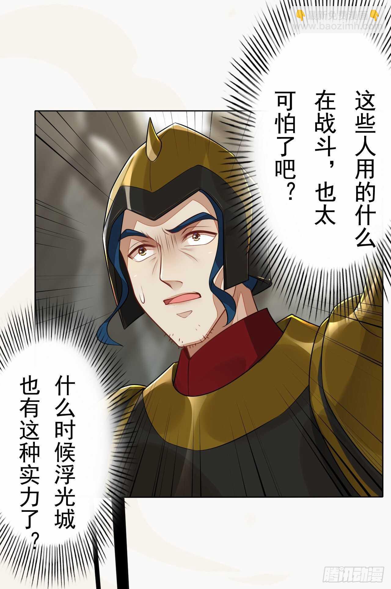 第163话 天兵来袭-第166话
