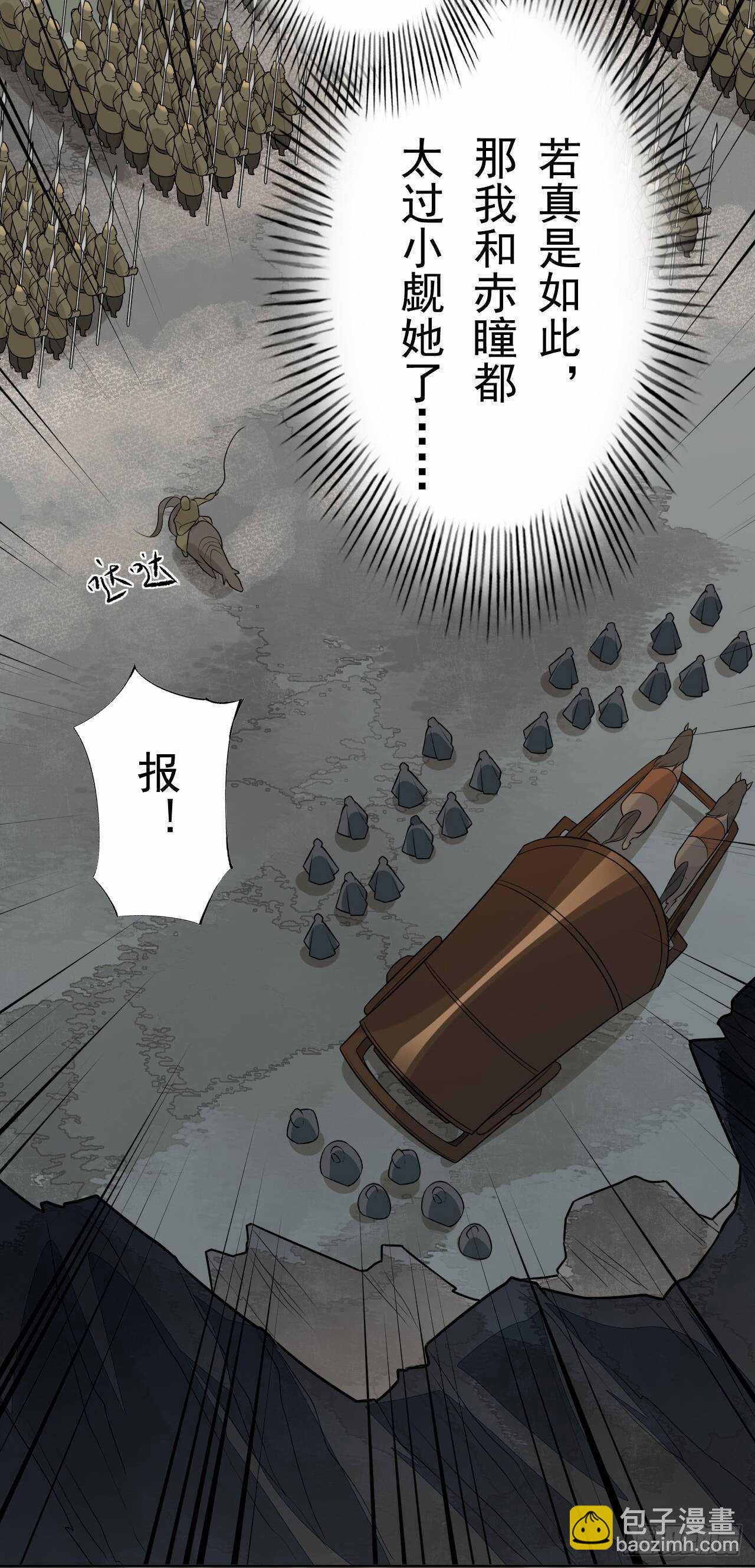 第163话 天兵来袭-第166话