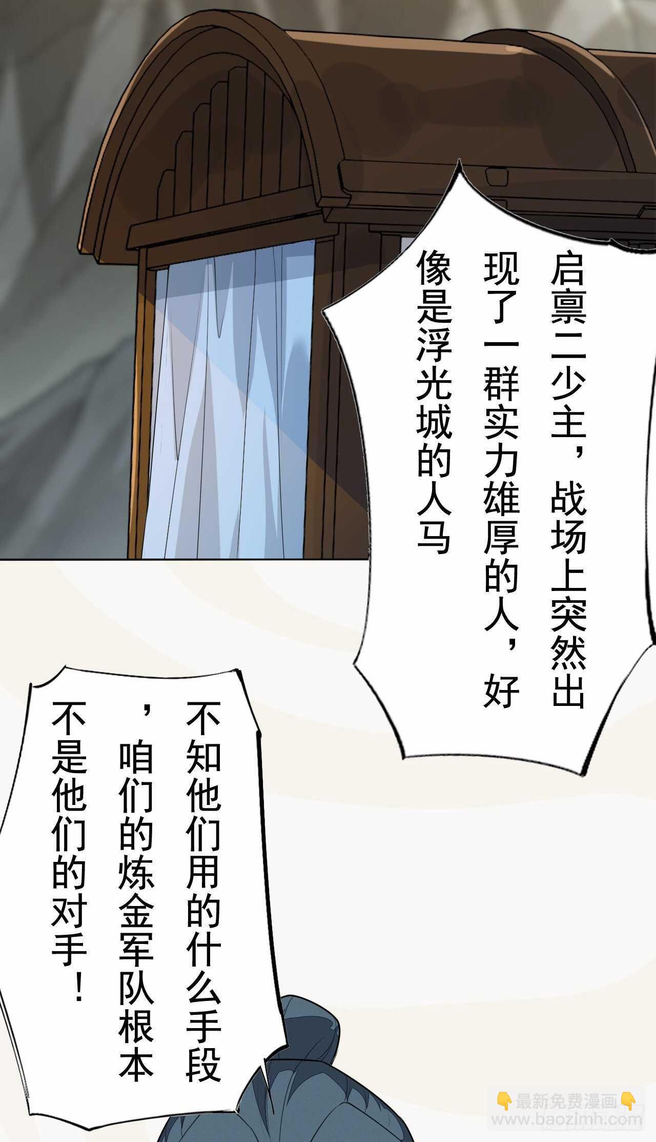 第163话 天兵来袭-第166话