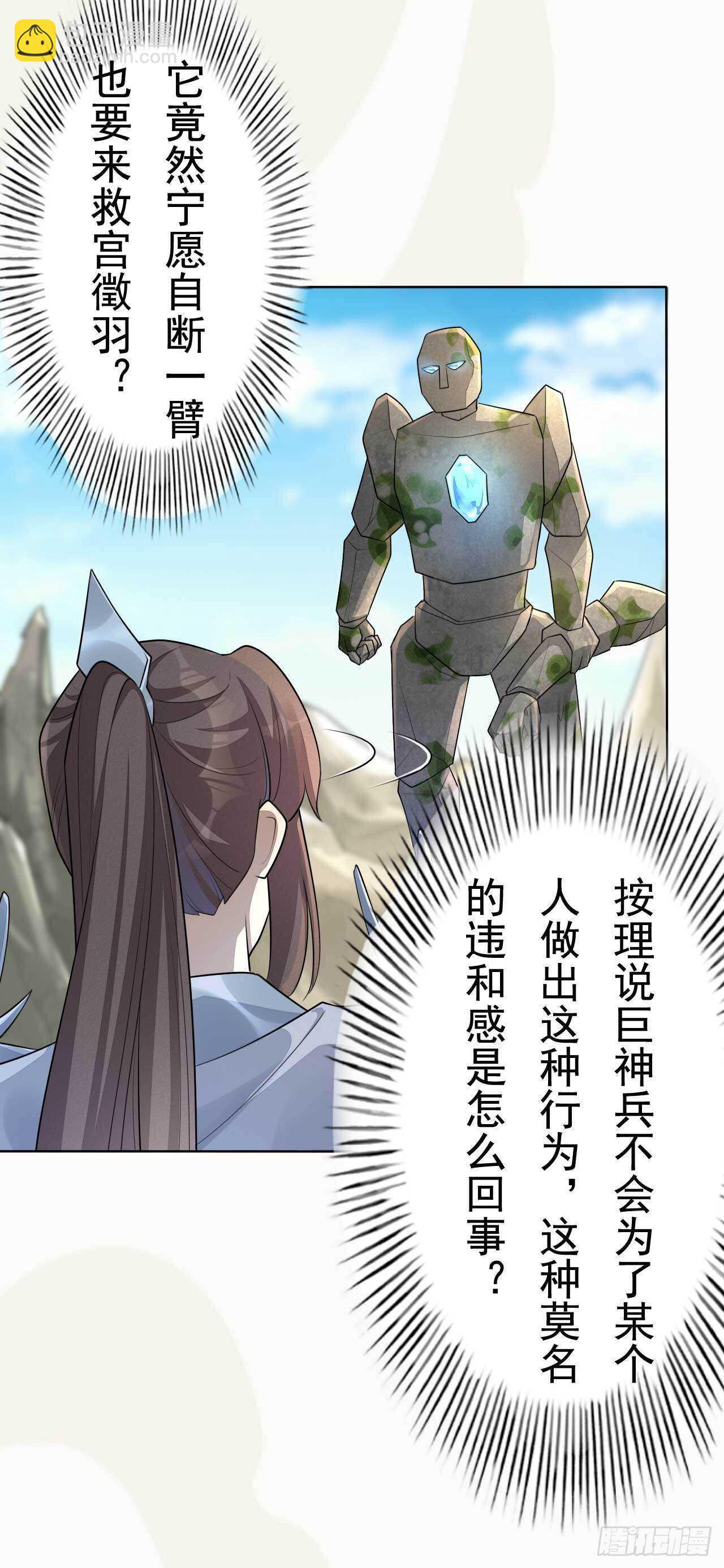 第165话 没人能拦住我-第168话