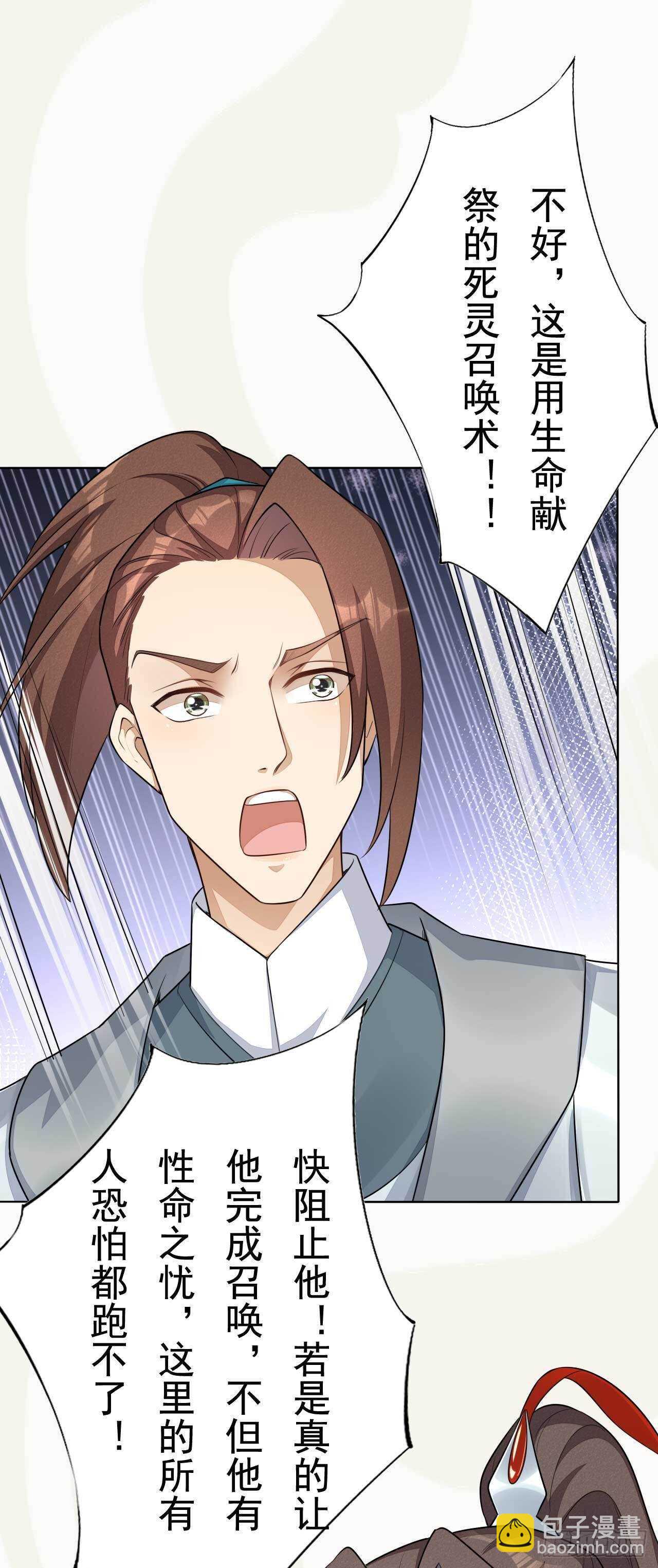 第165话 没人能拦住我-第168话