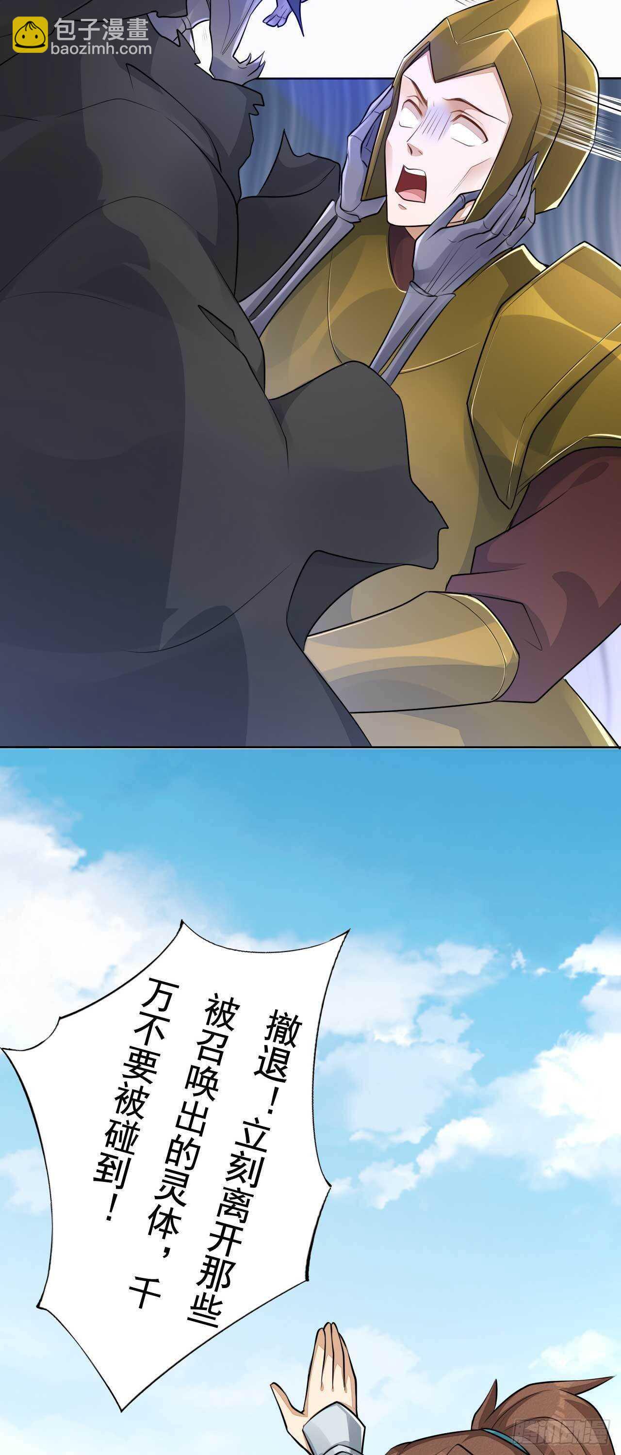 第165话 没人能拦住我-第168话