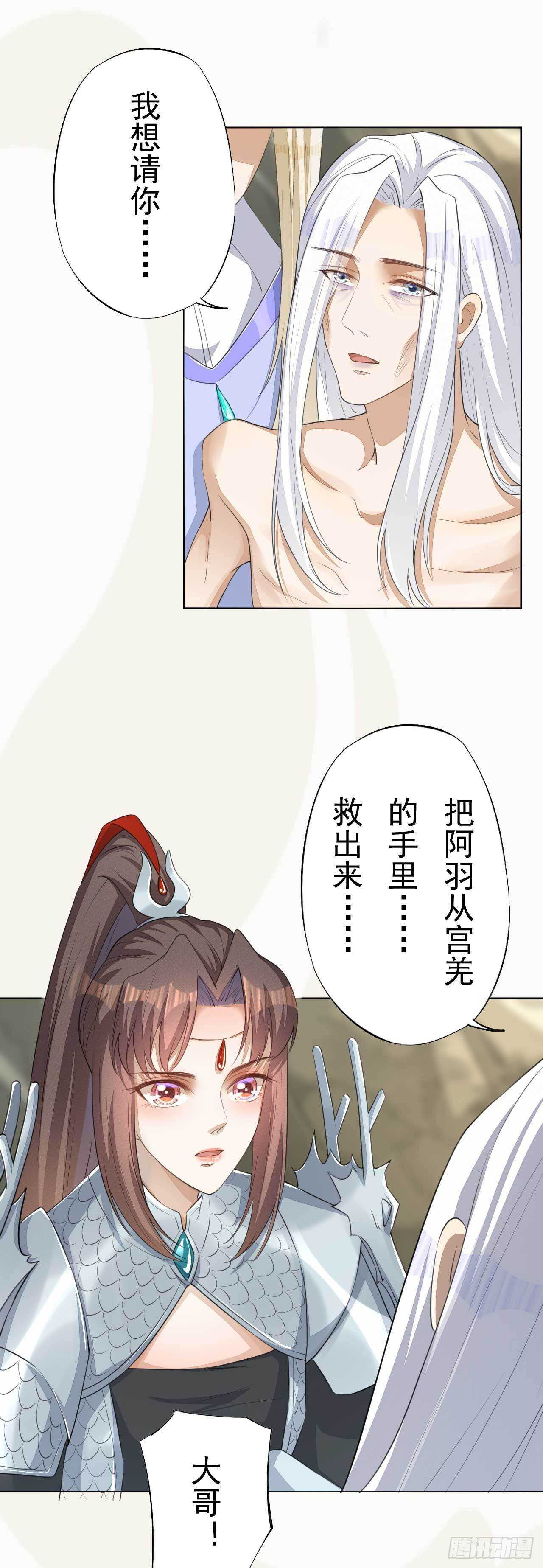 第167话 少年宫睿-第170话