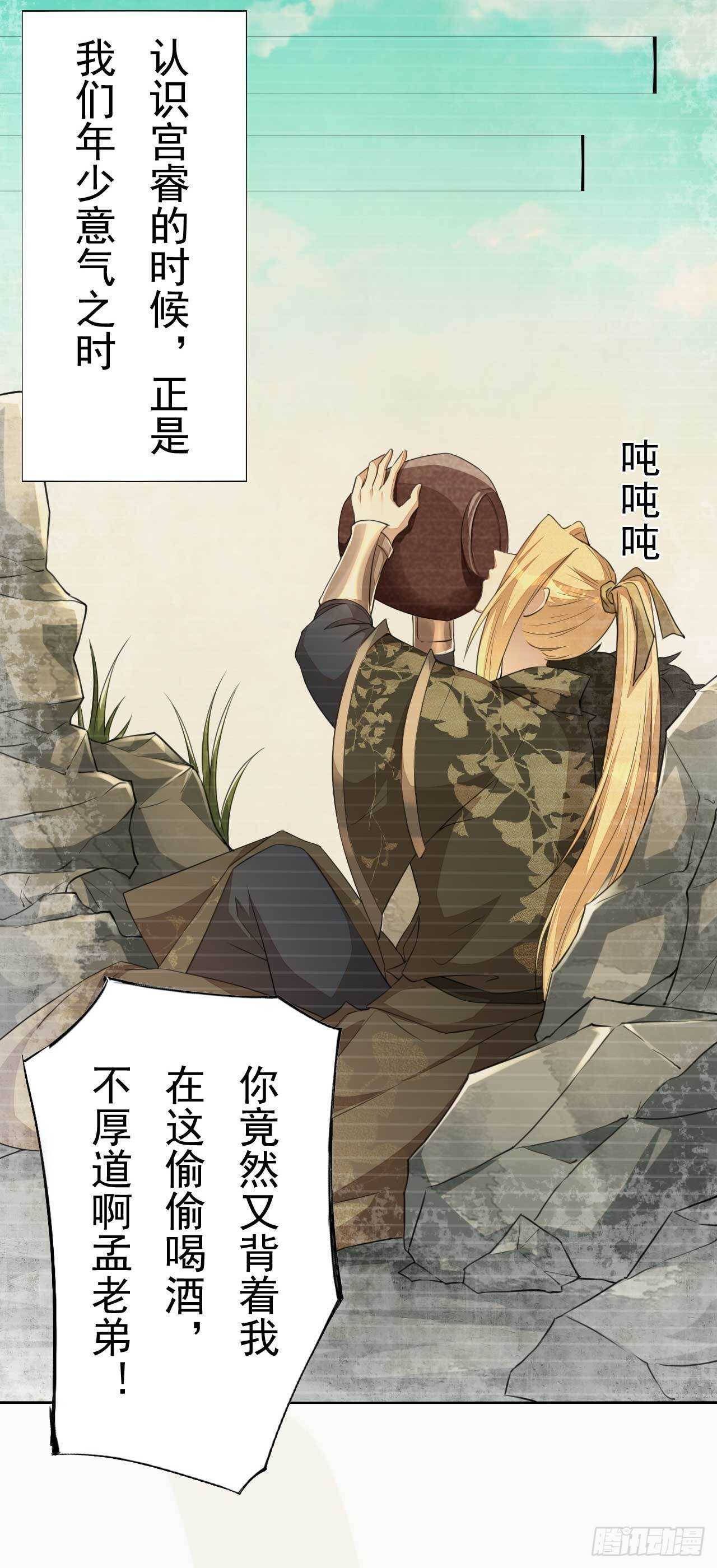 第167话 少年宫睿-第170话