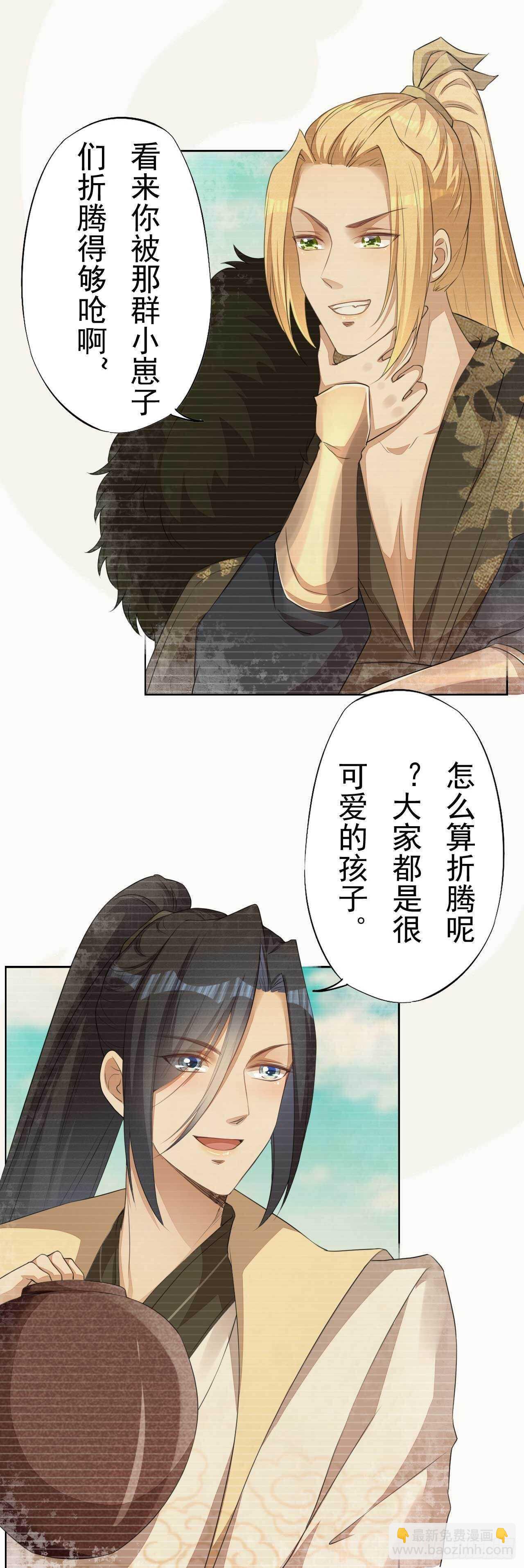 第167话 少年宫睿-第170话
