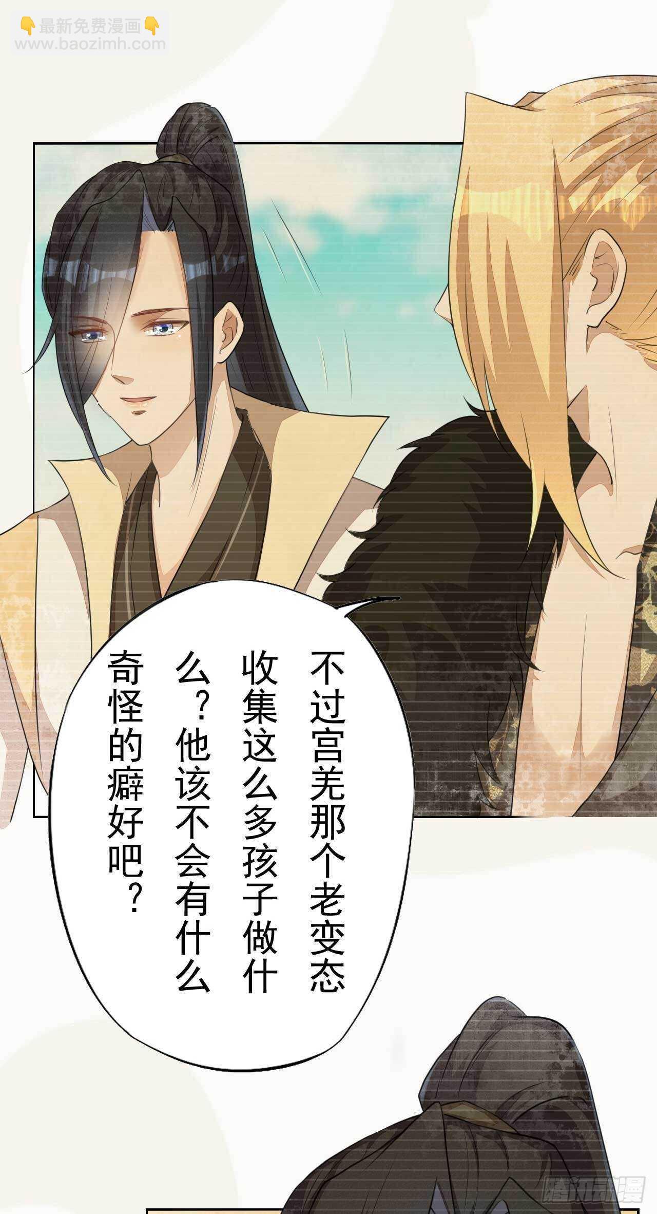 第167话 少年宫睿-第170话